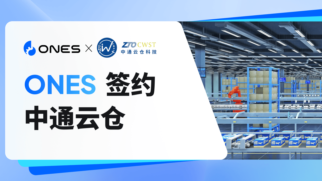中通云仓封面图.png