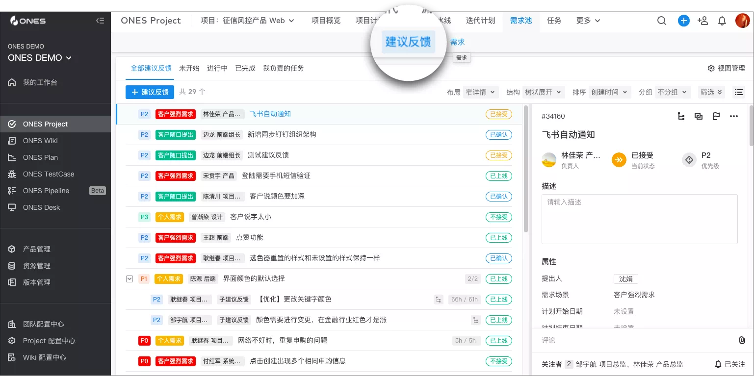 需求管理