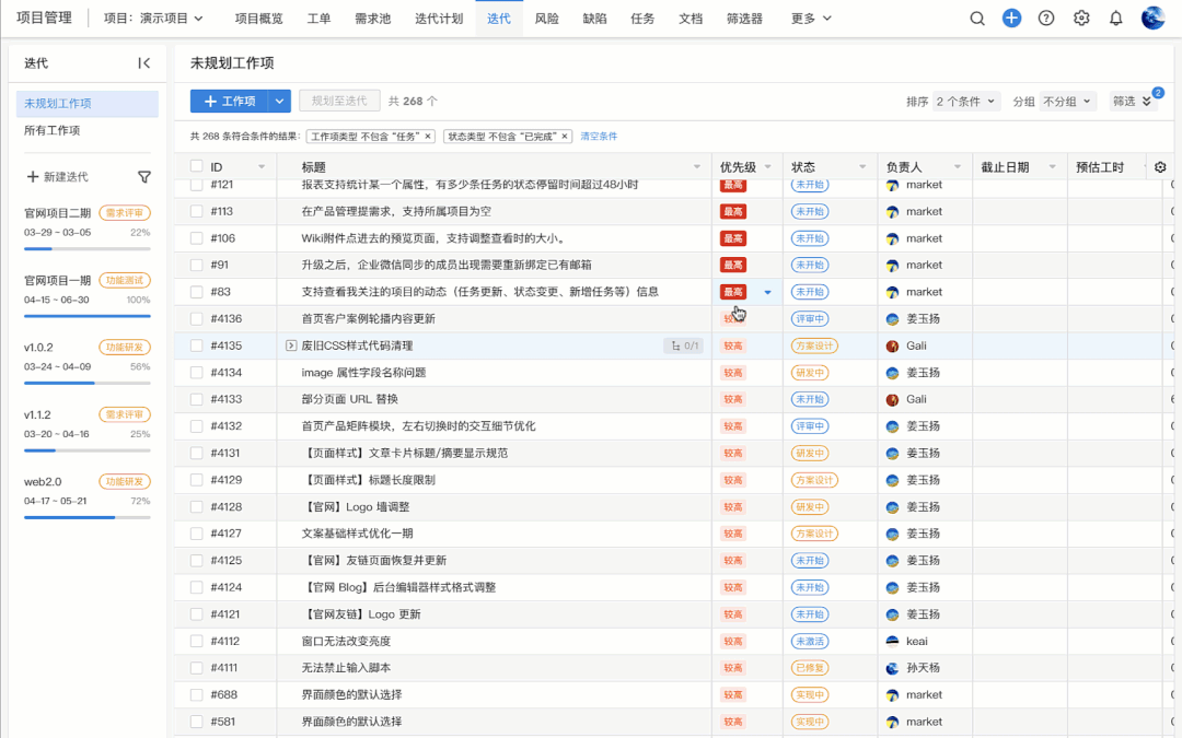 高效管理需求
