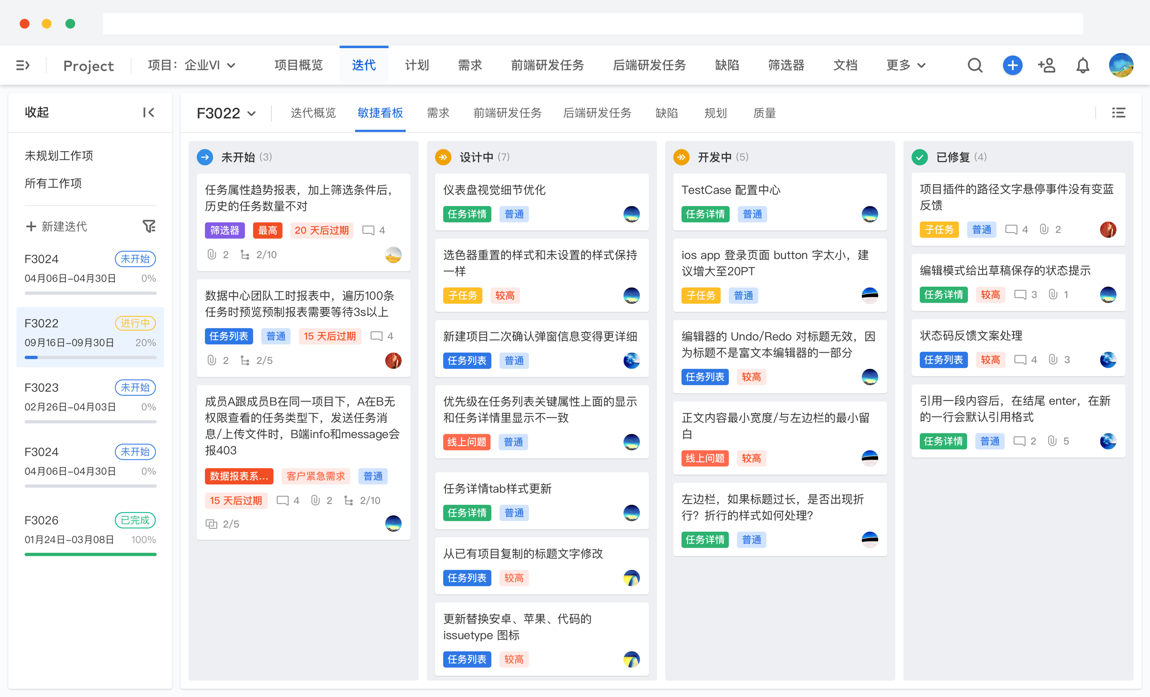 产品研发