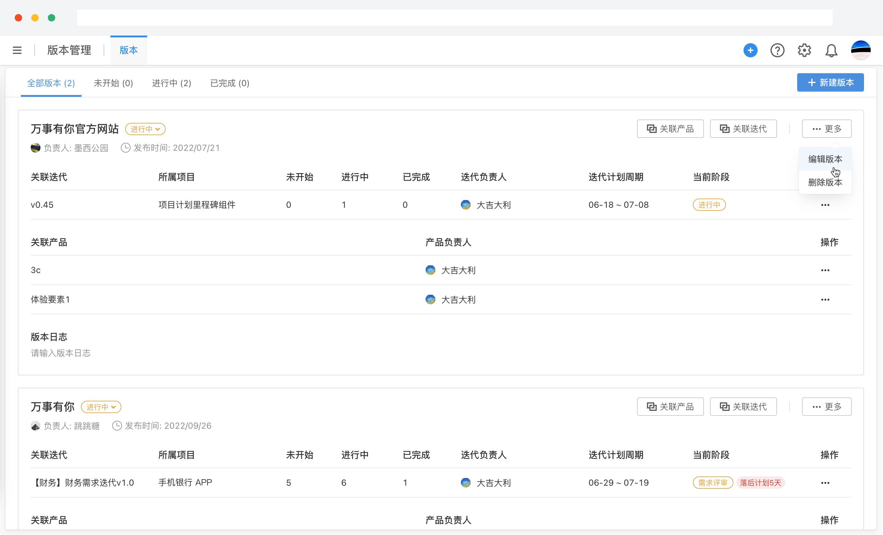 研发流程管理