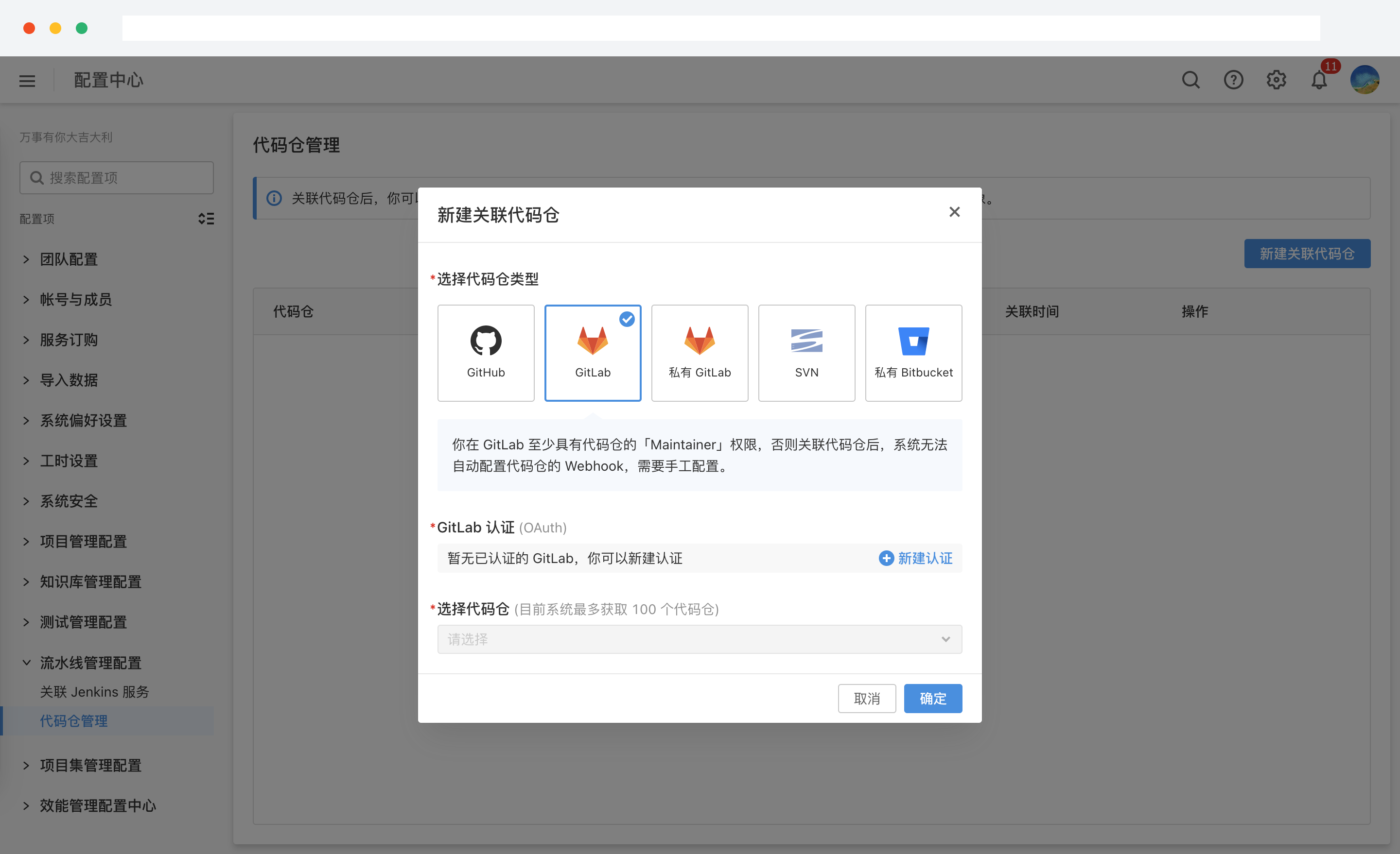 研发流程管理