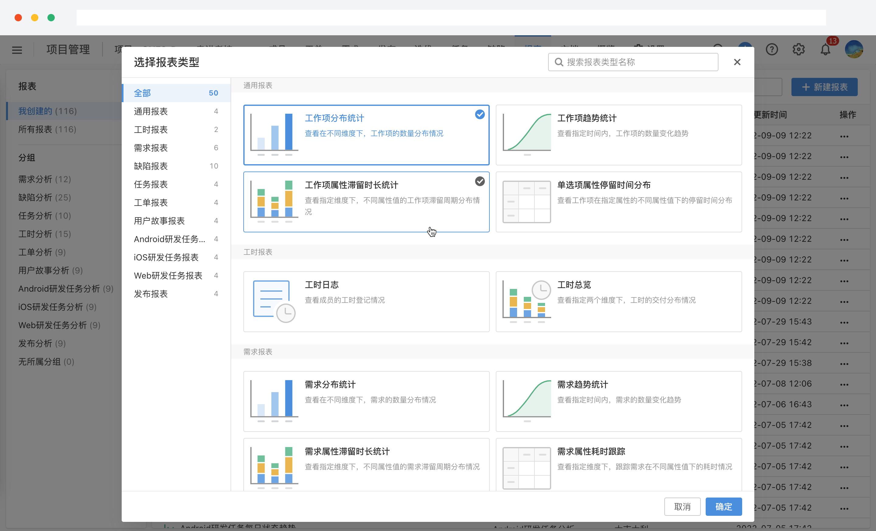 Scrum 敏捷项目管理