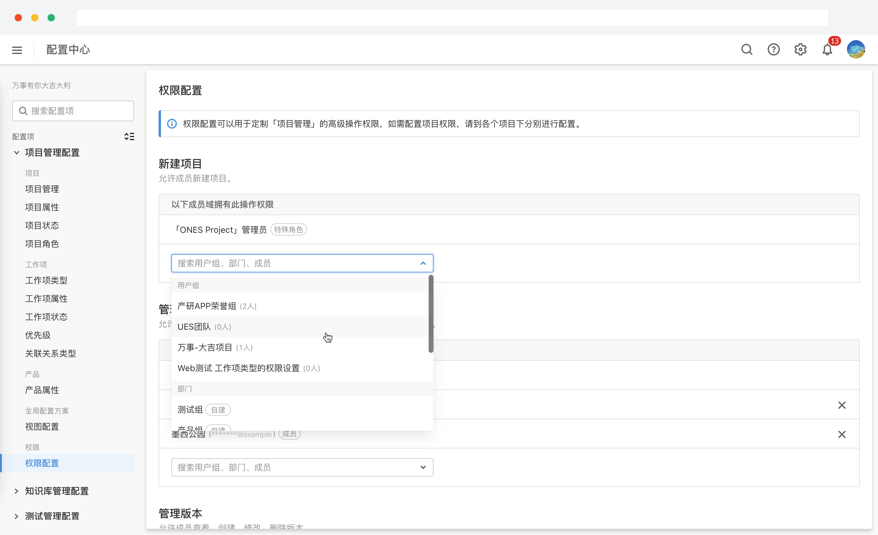 Scrum 敏捷项目管理