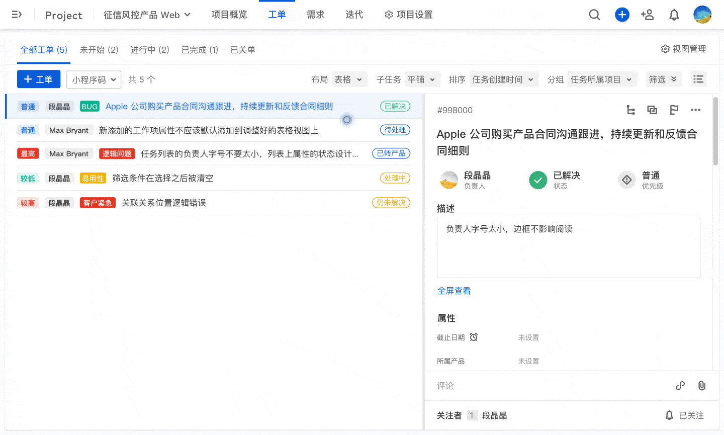 项目管理制度