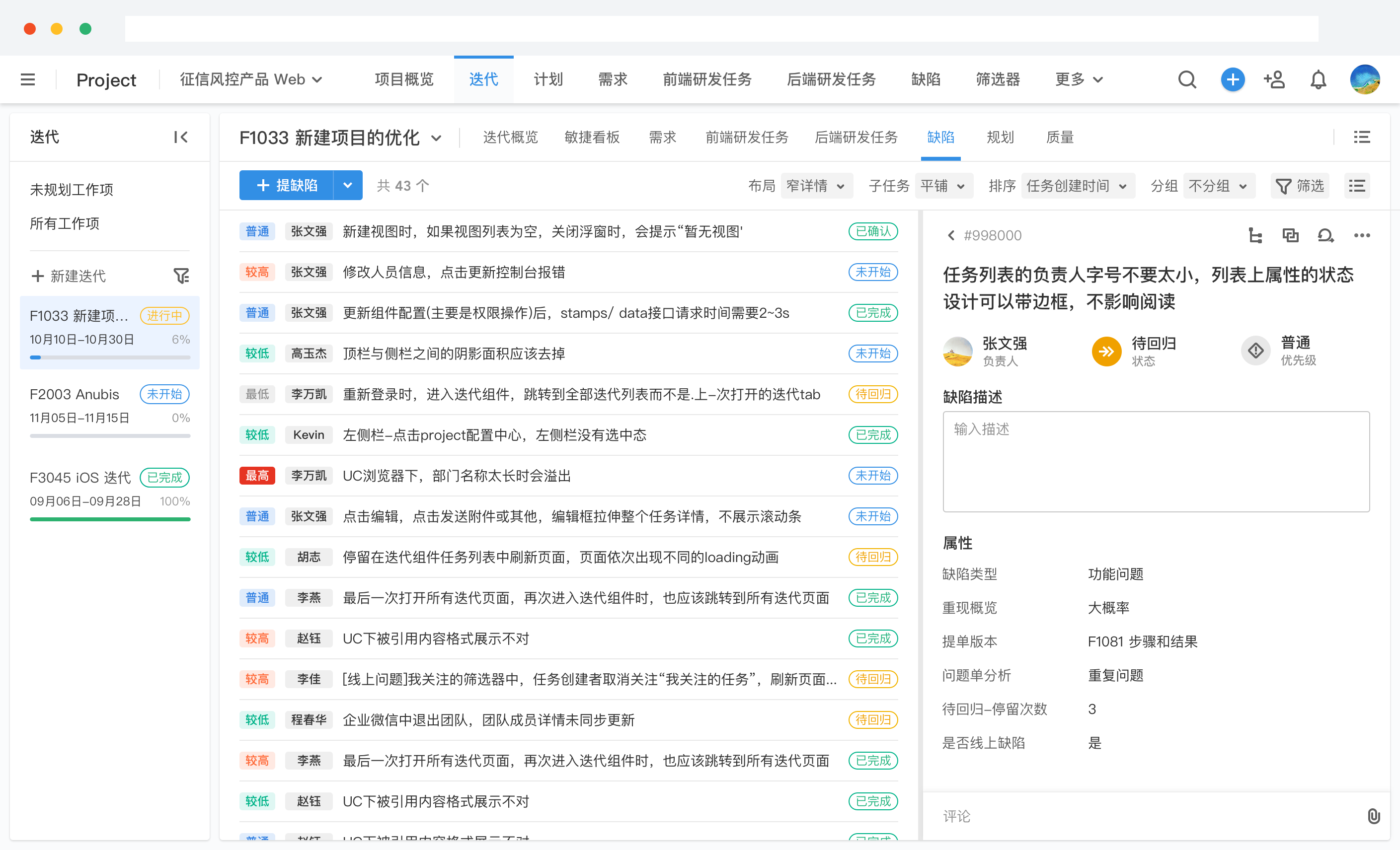 什么是软件研发过程中的BUG？ - ONES Blog