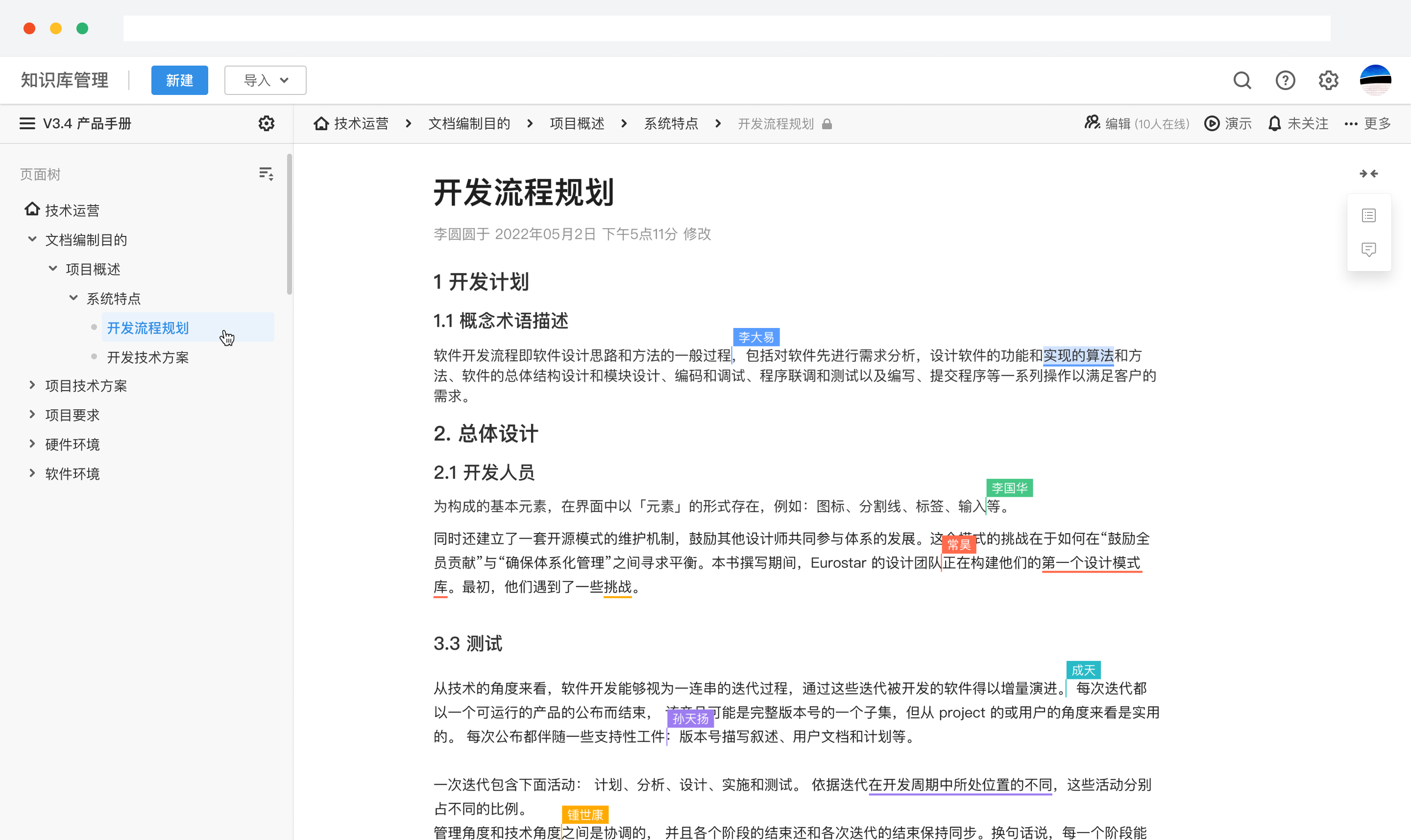 产品需求文档