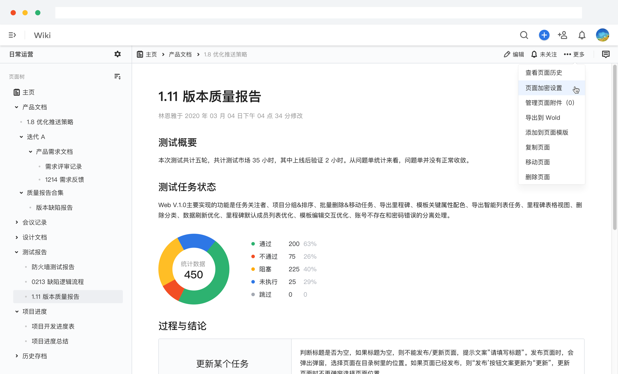 测试管理规范