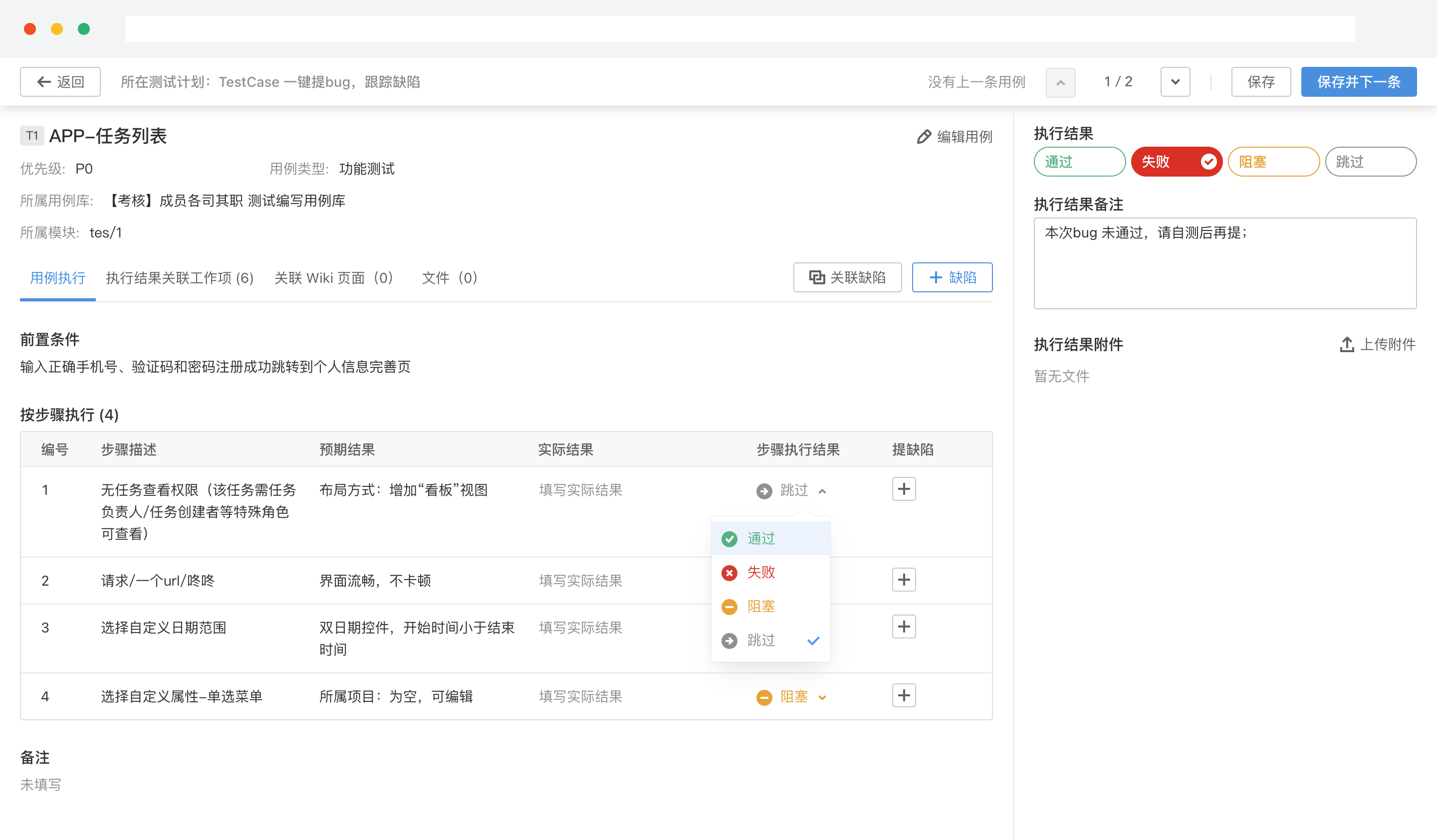 测试报告