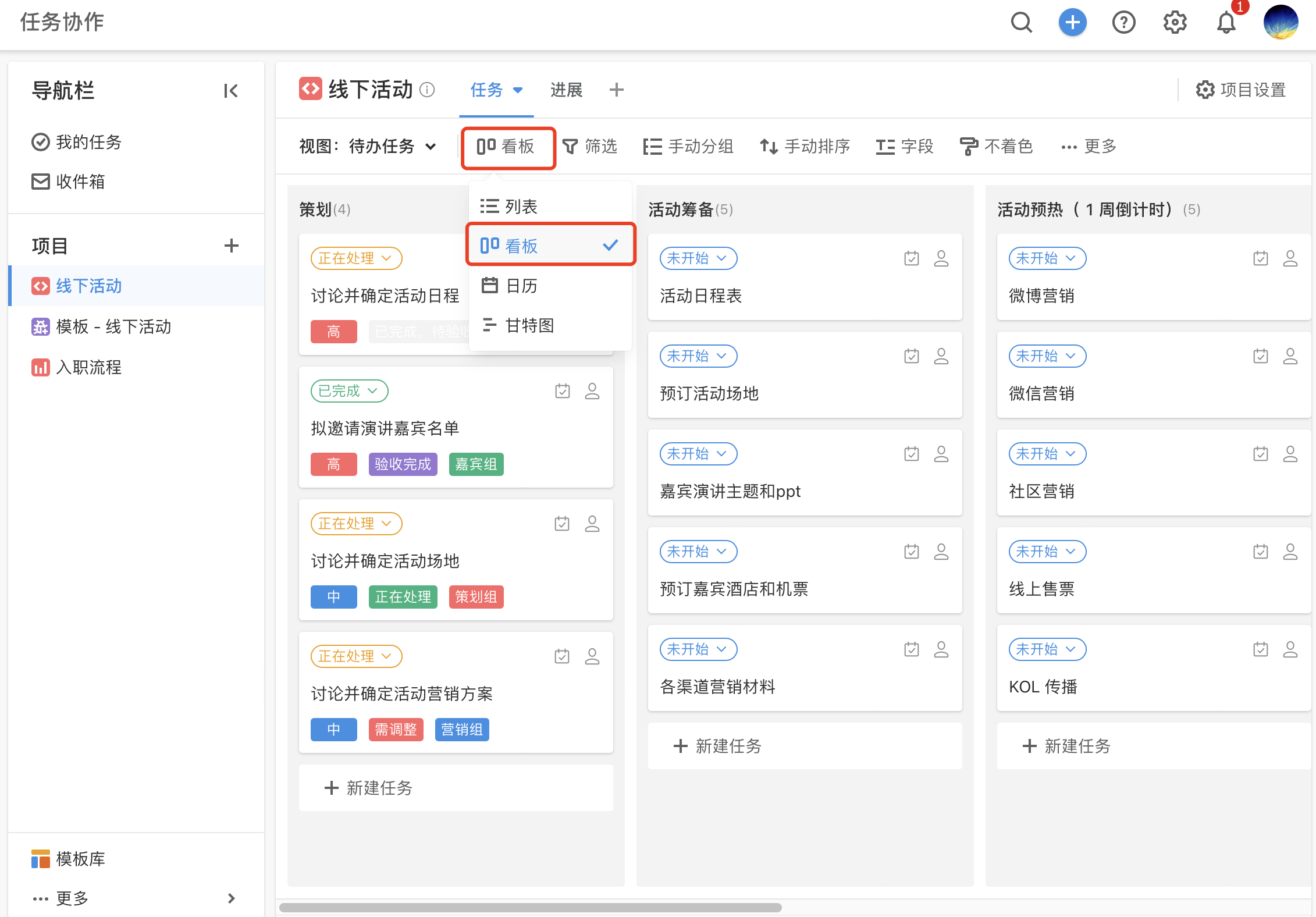 看板管理