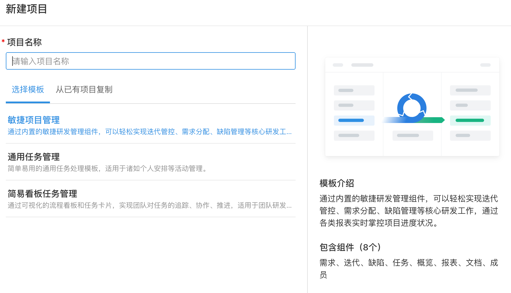 PLM研发管理系统