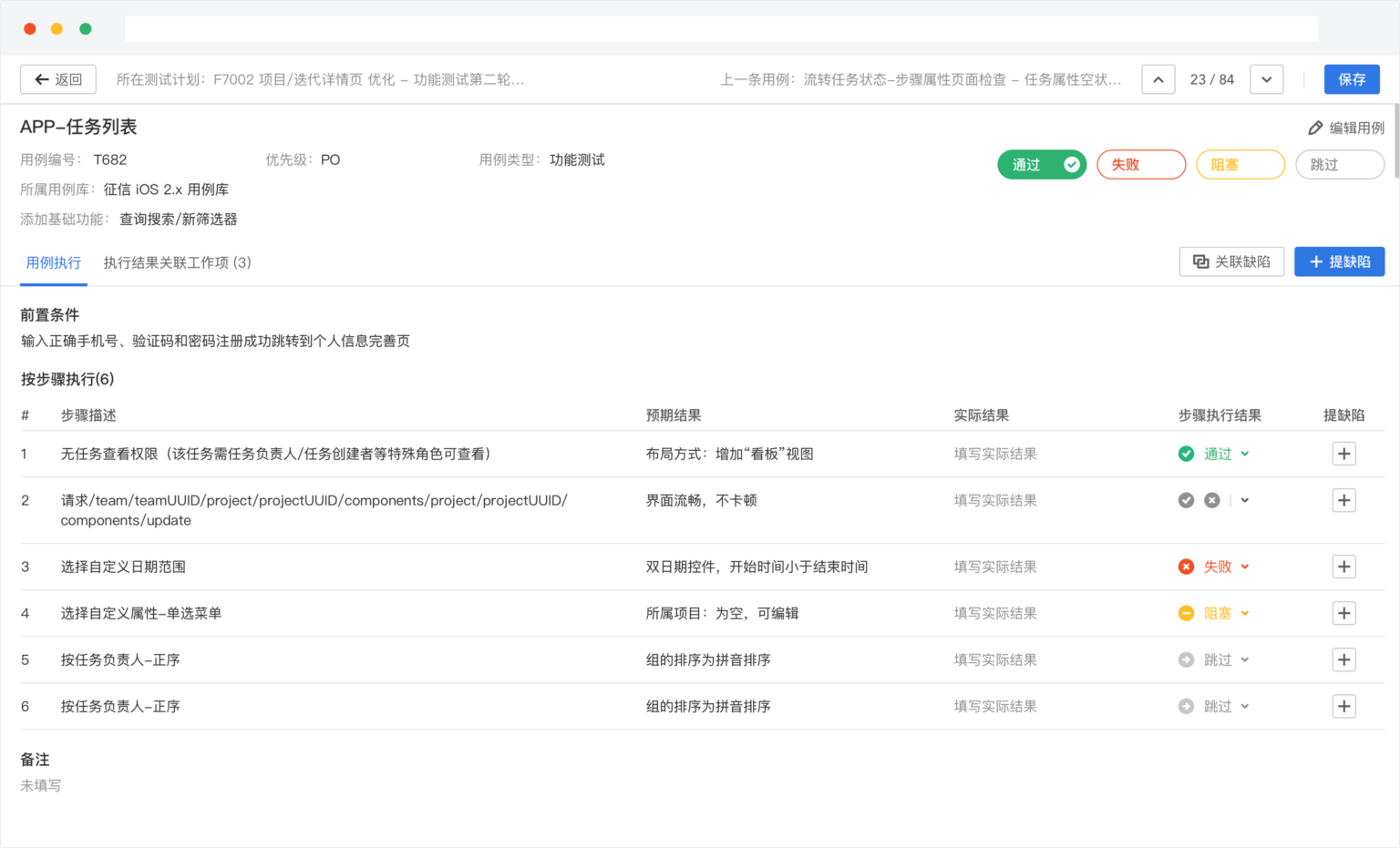 产品研发的流程