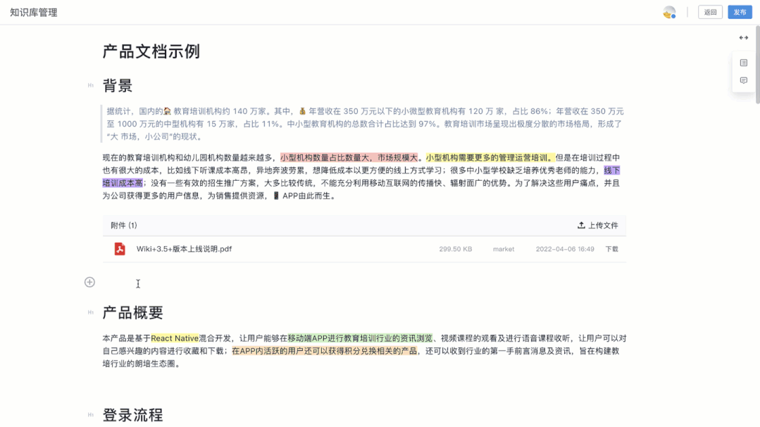 开发计划