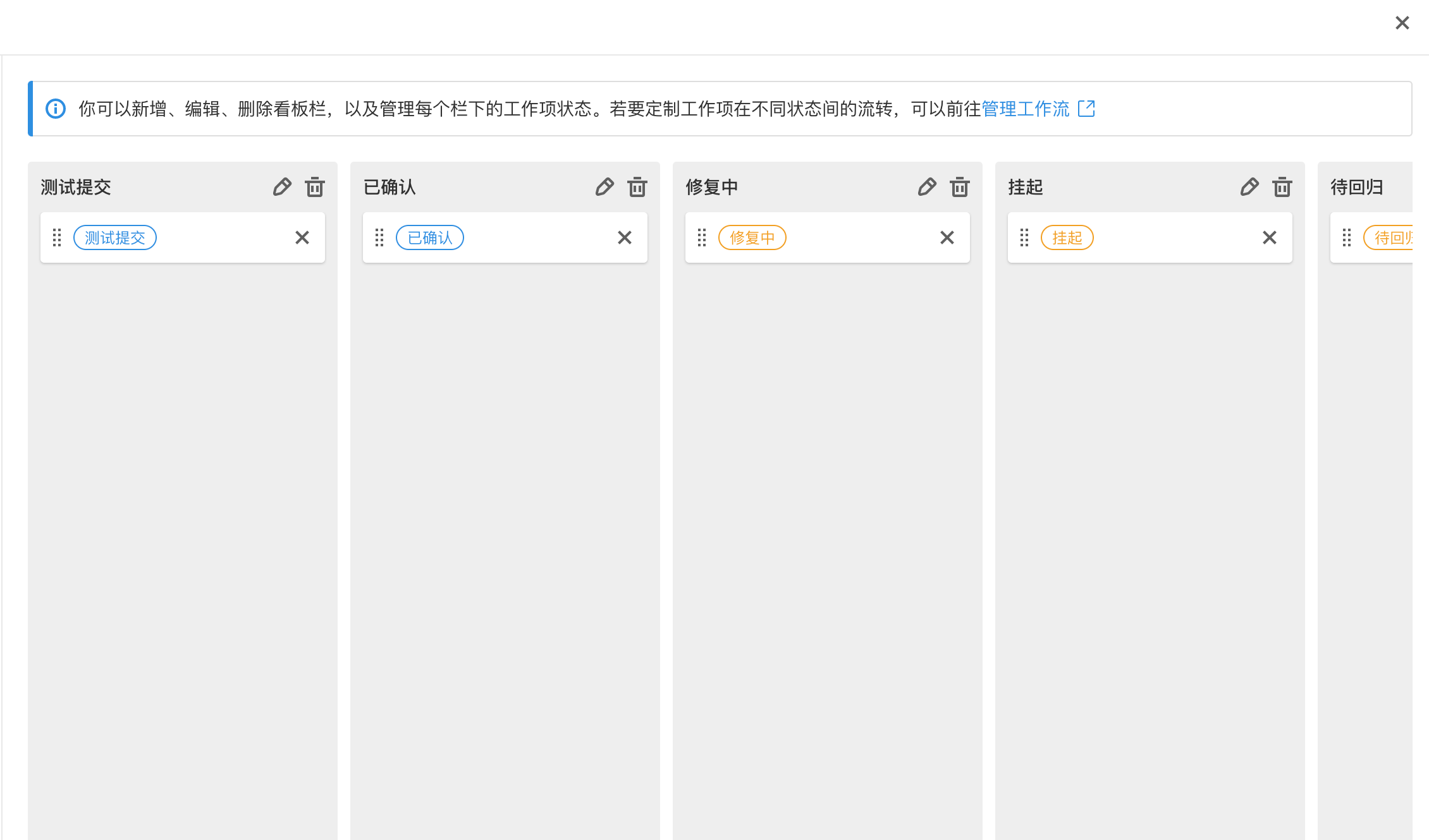 缺陷管理