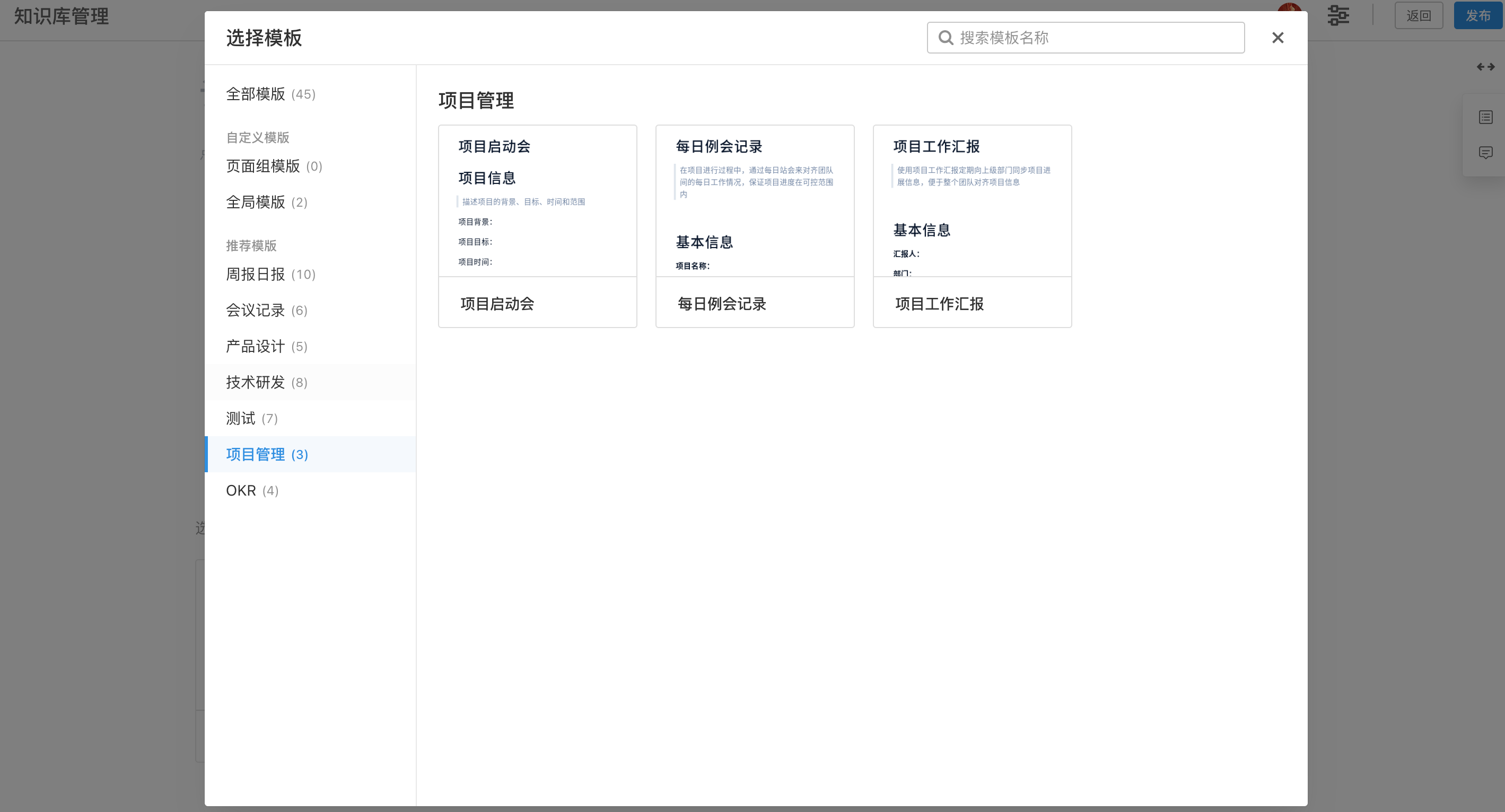 项目进度汇报