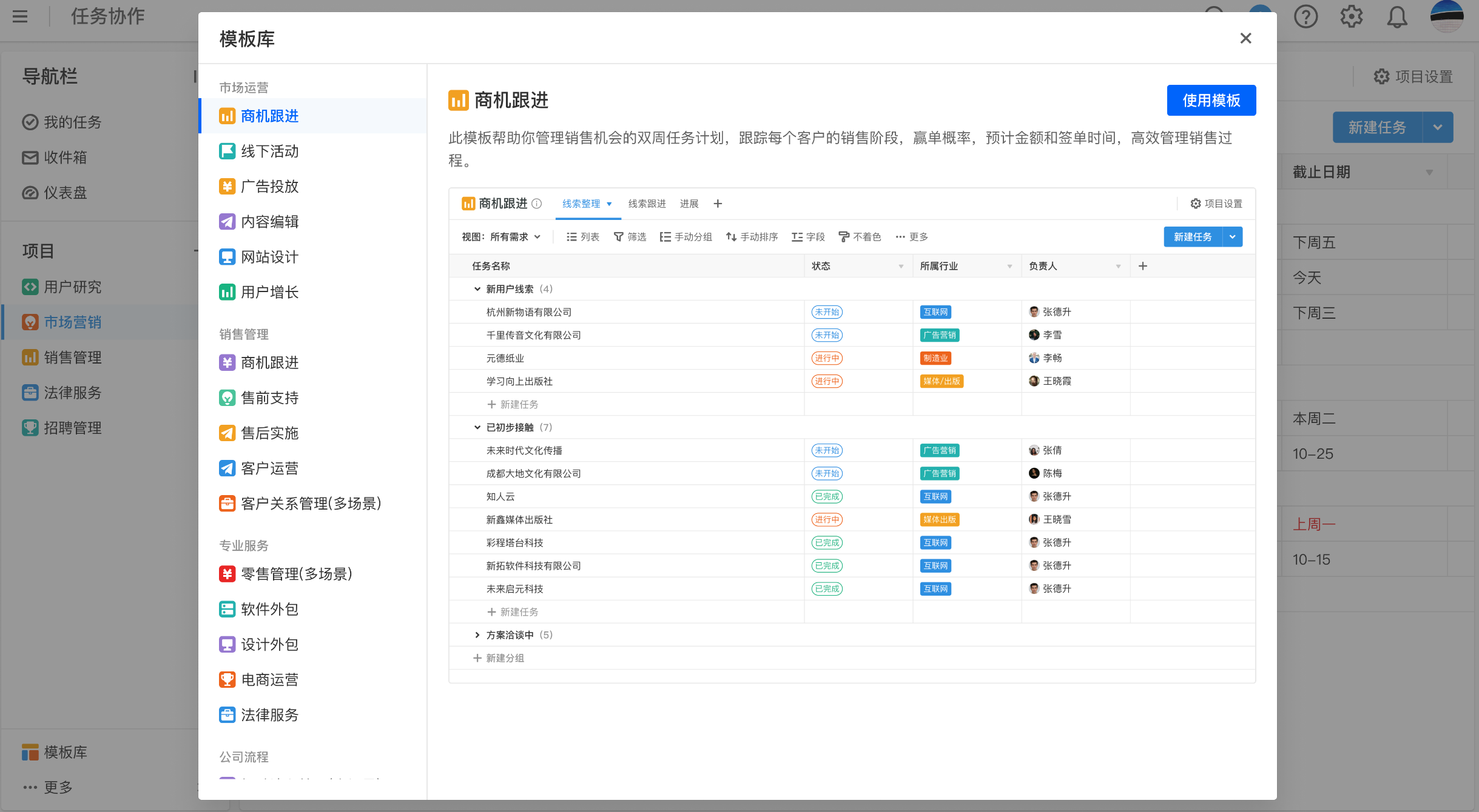 团队协作