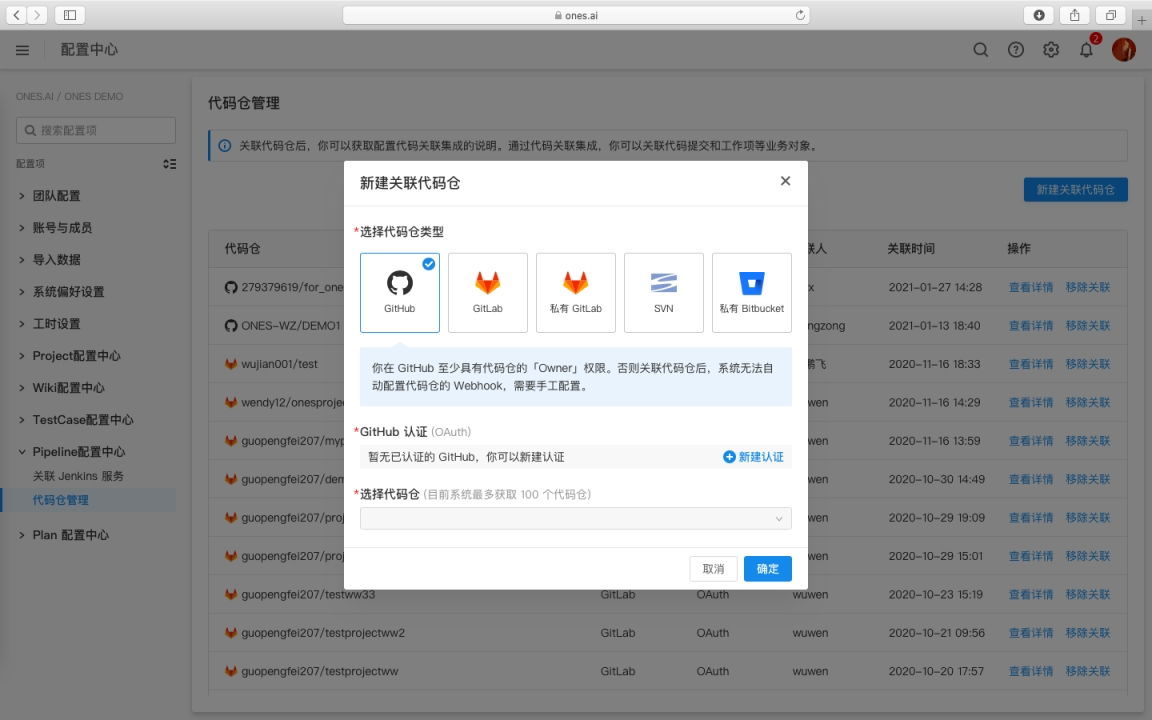 项目管理软件