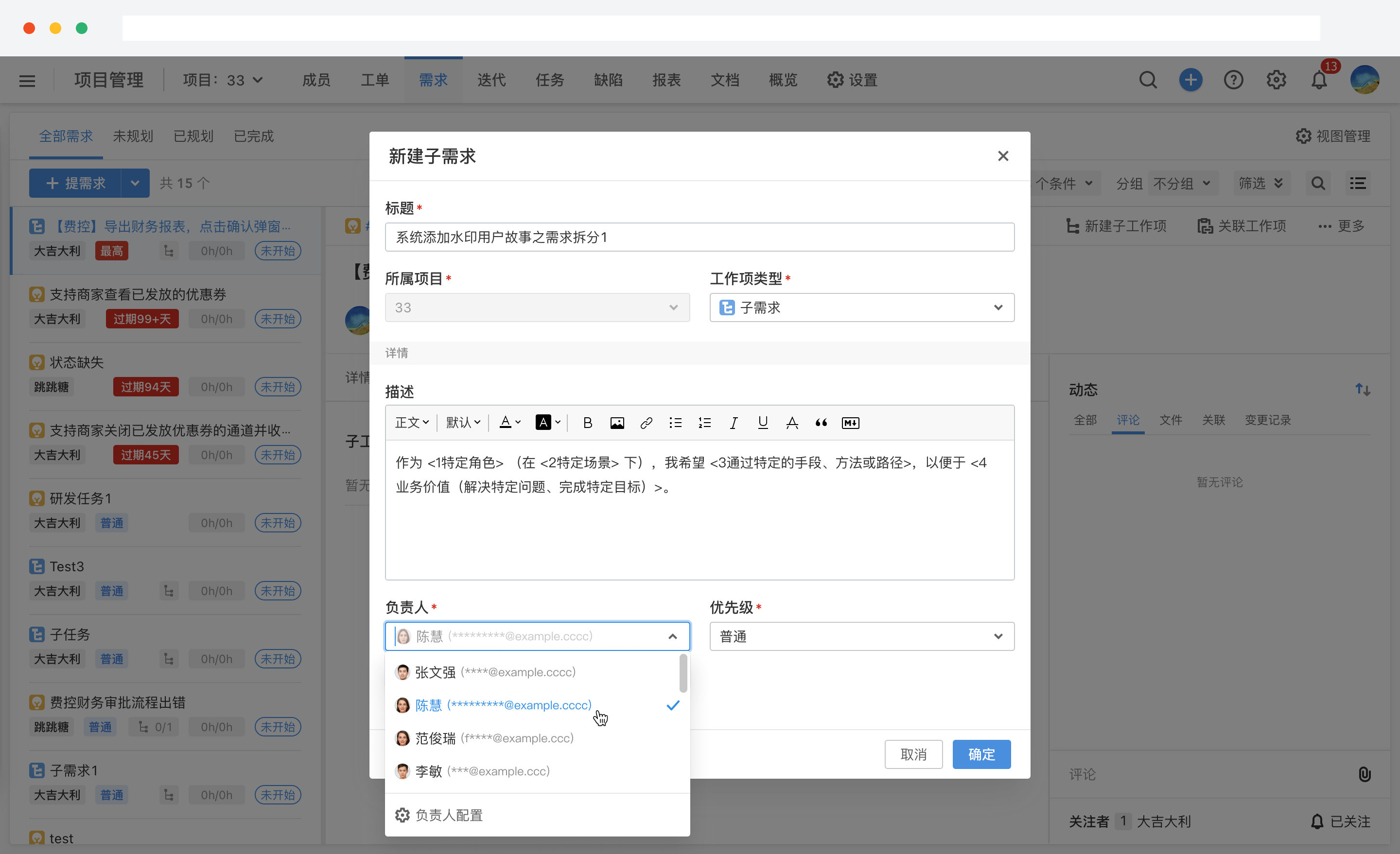 需求管理的主要内容