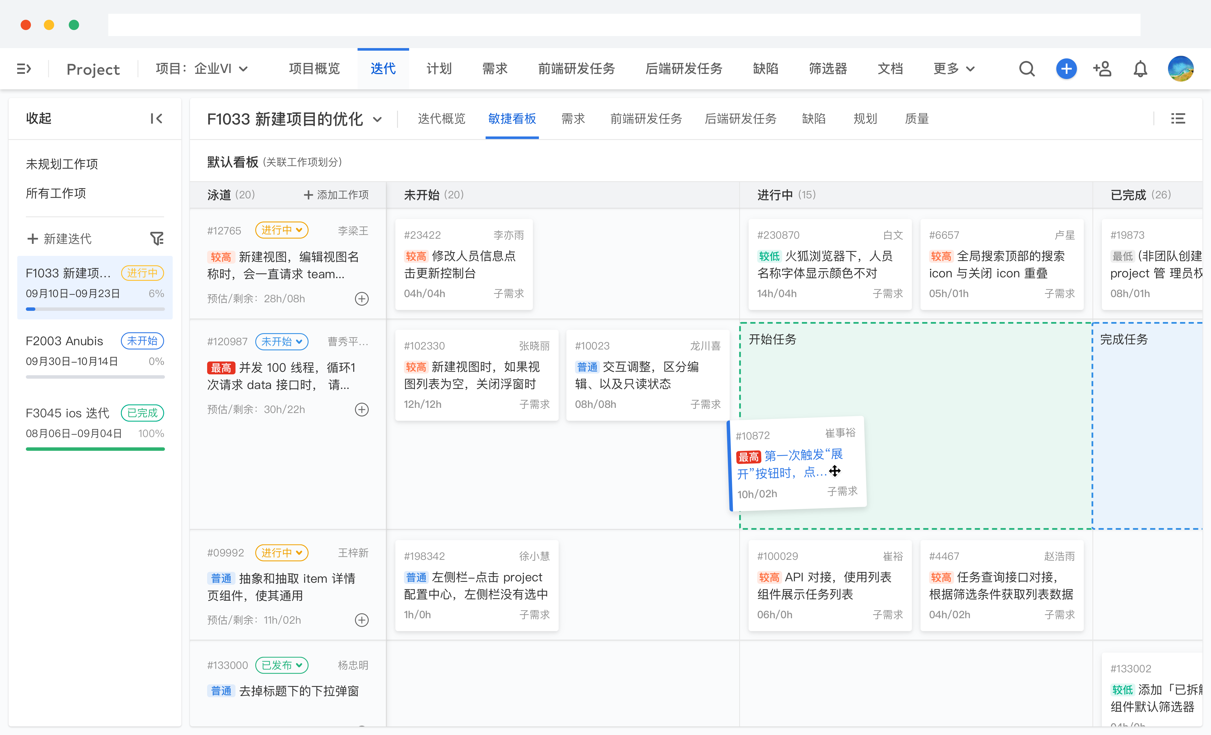 工作管理