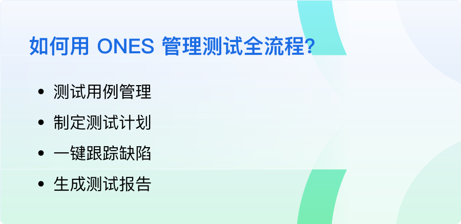 测试过程