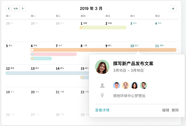 进度安排