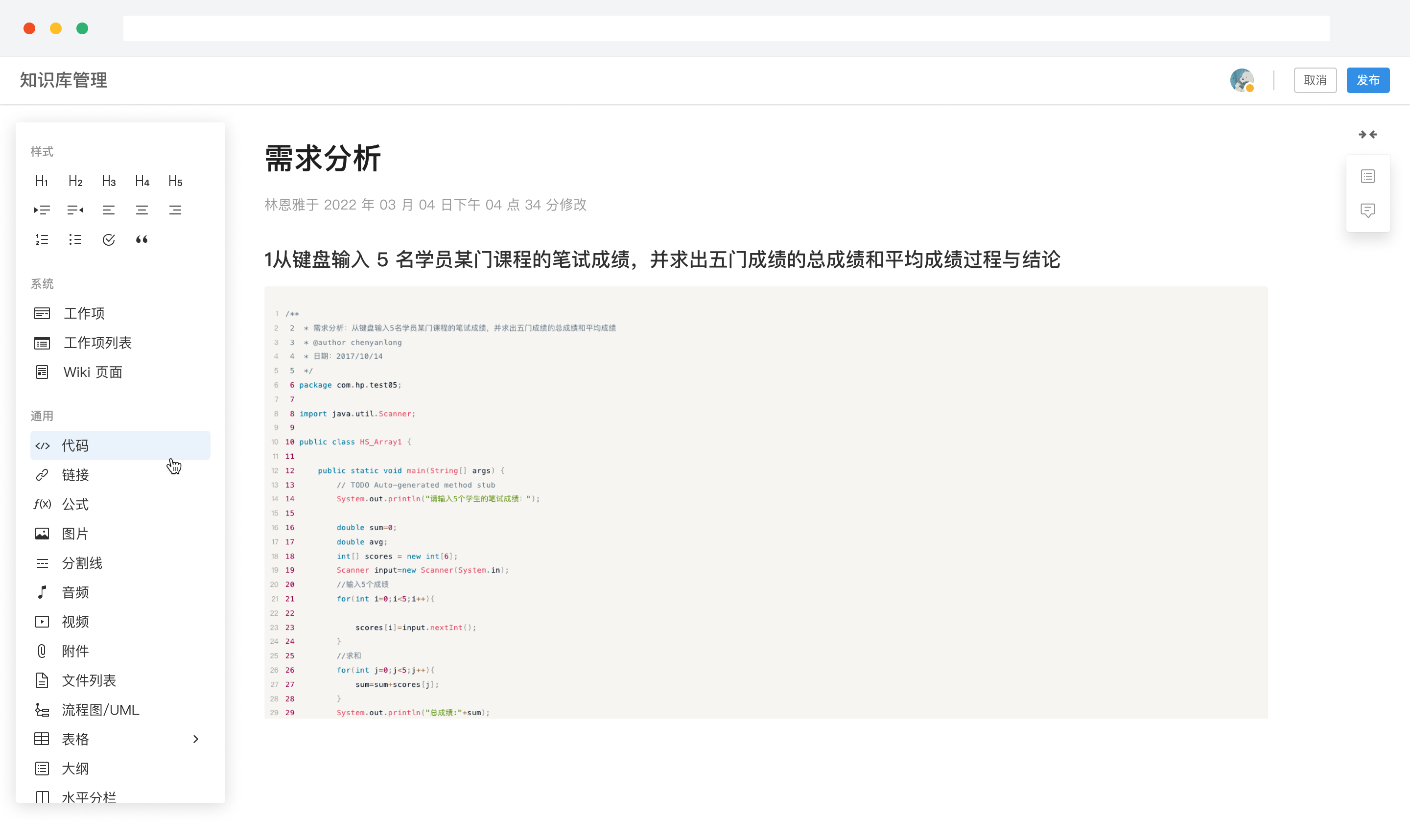 软件需求分析