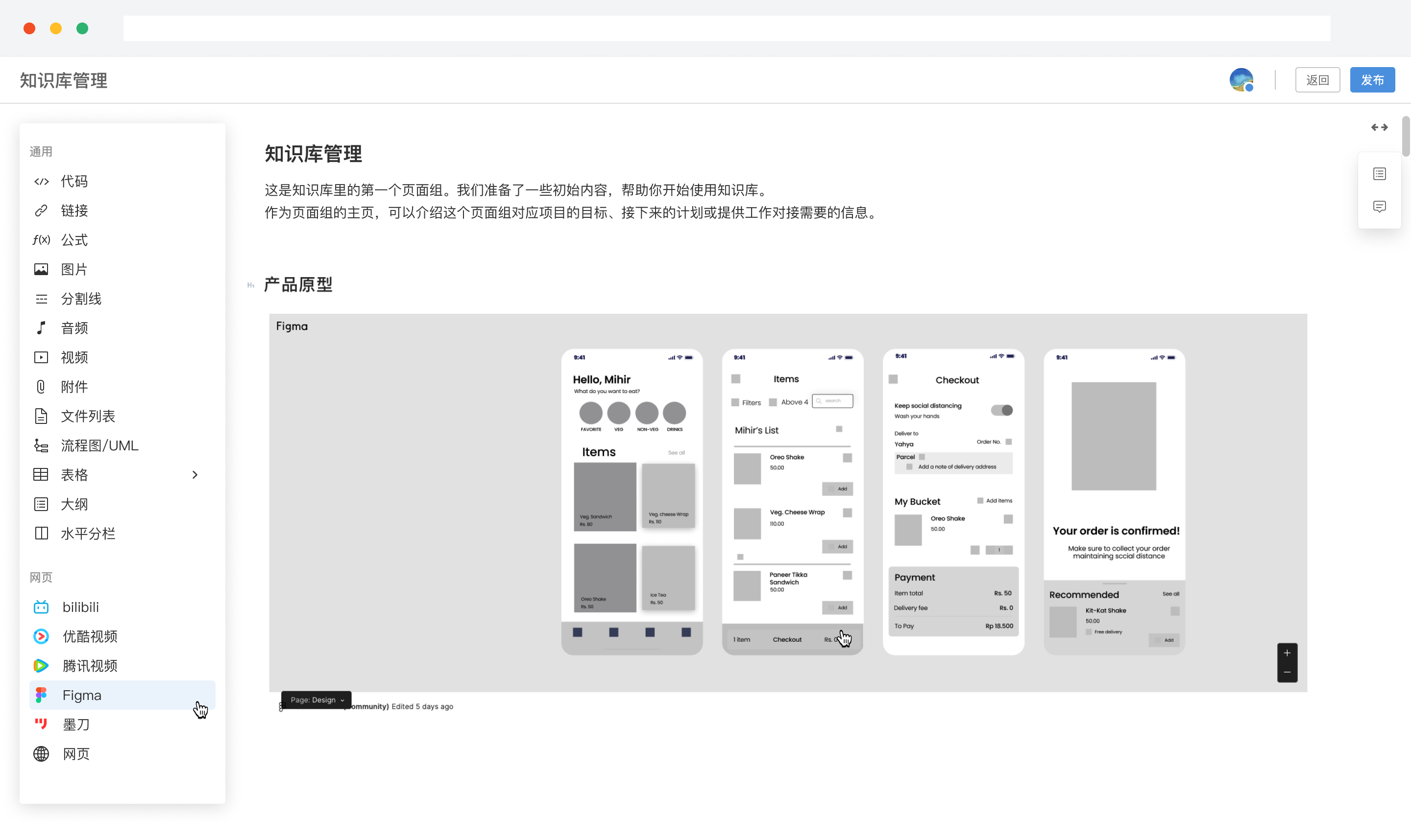 产品开发流程