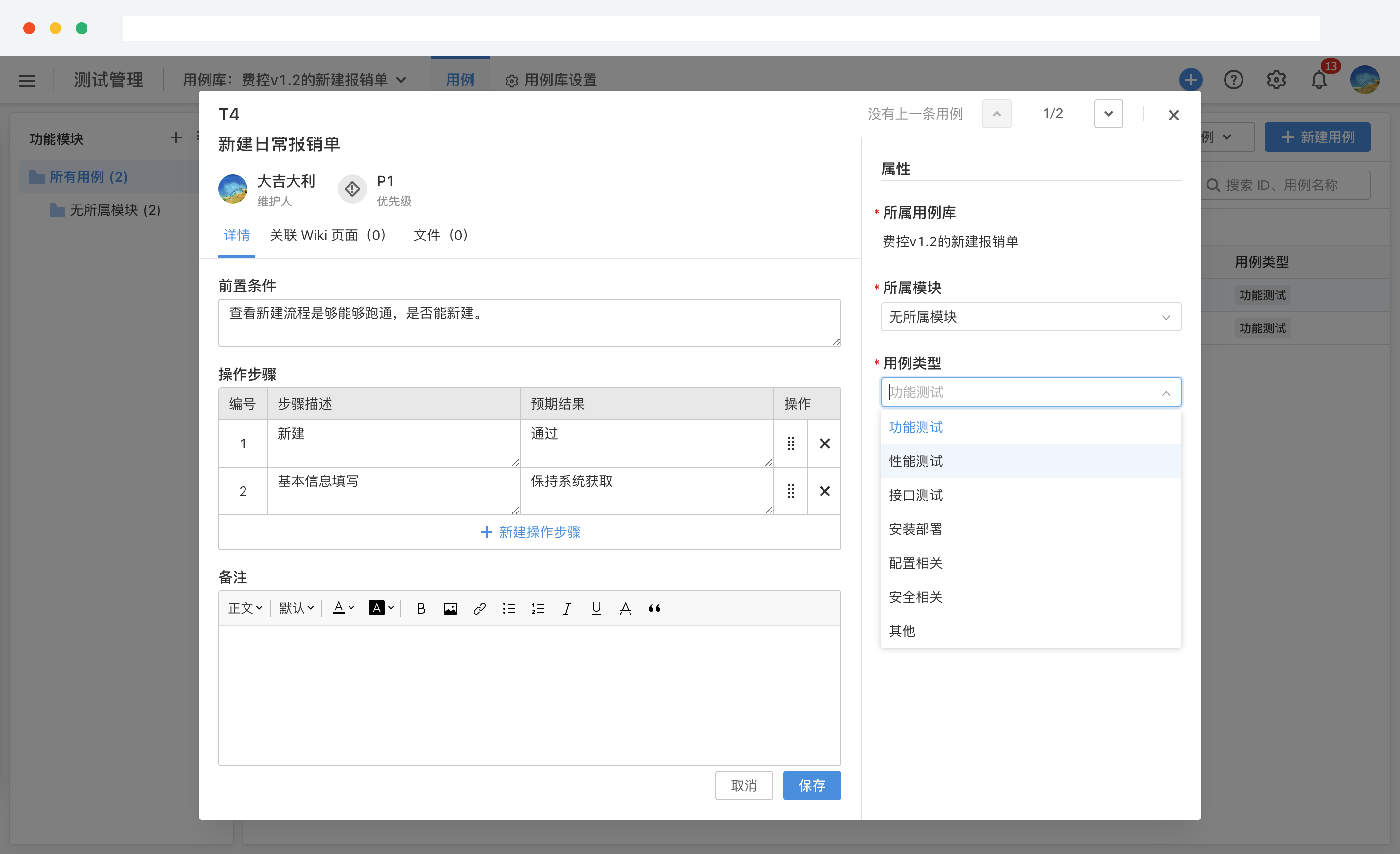 需求分析怎么写