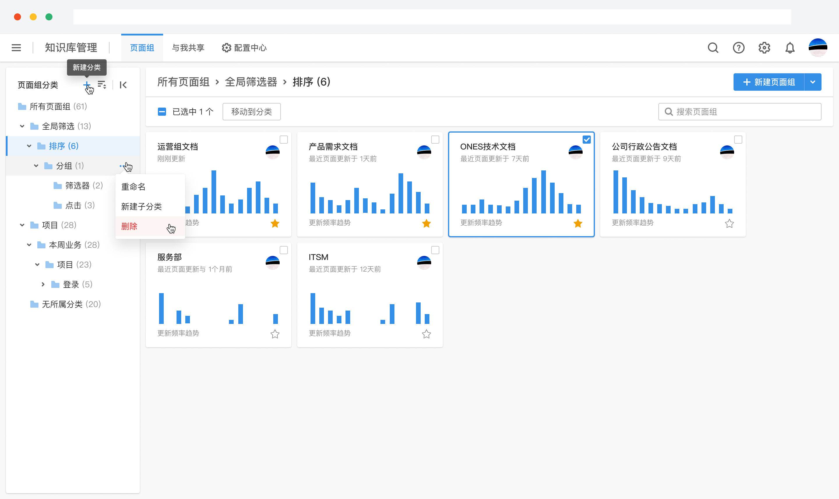 知识库管理系统