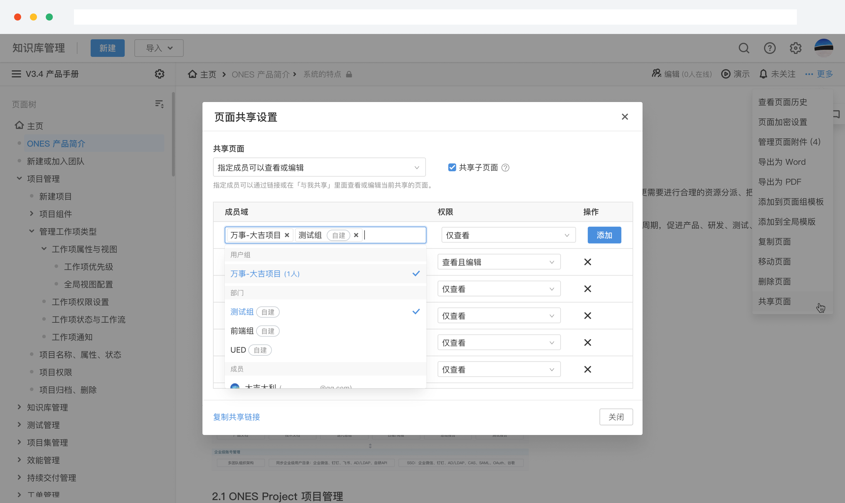 知识库管理系统