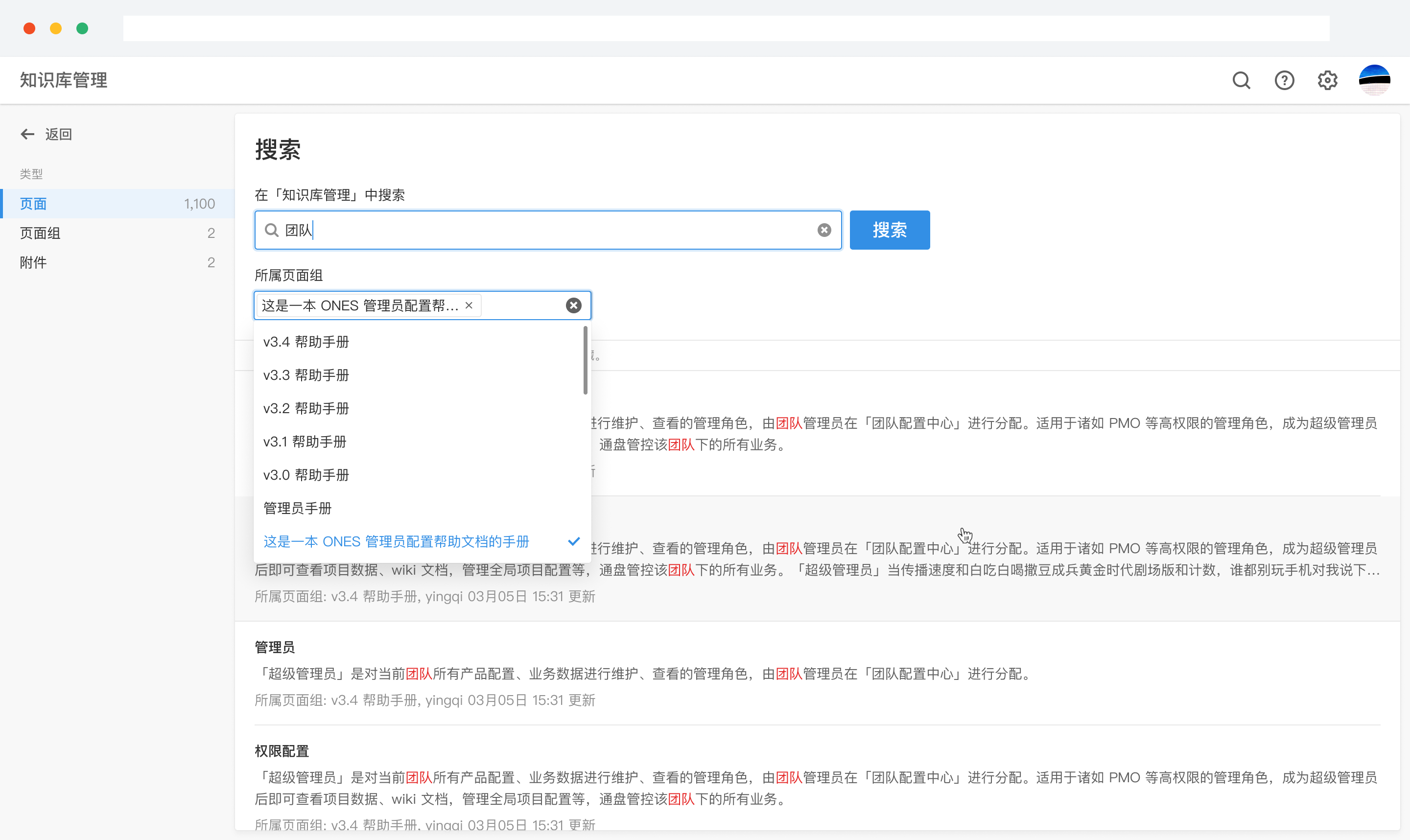 知识库管理系统