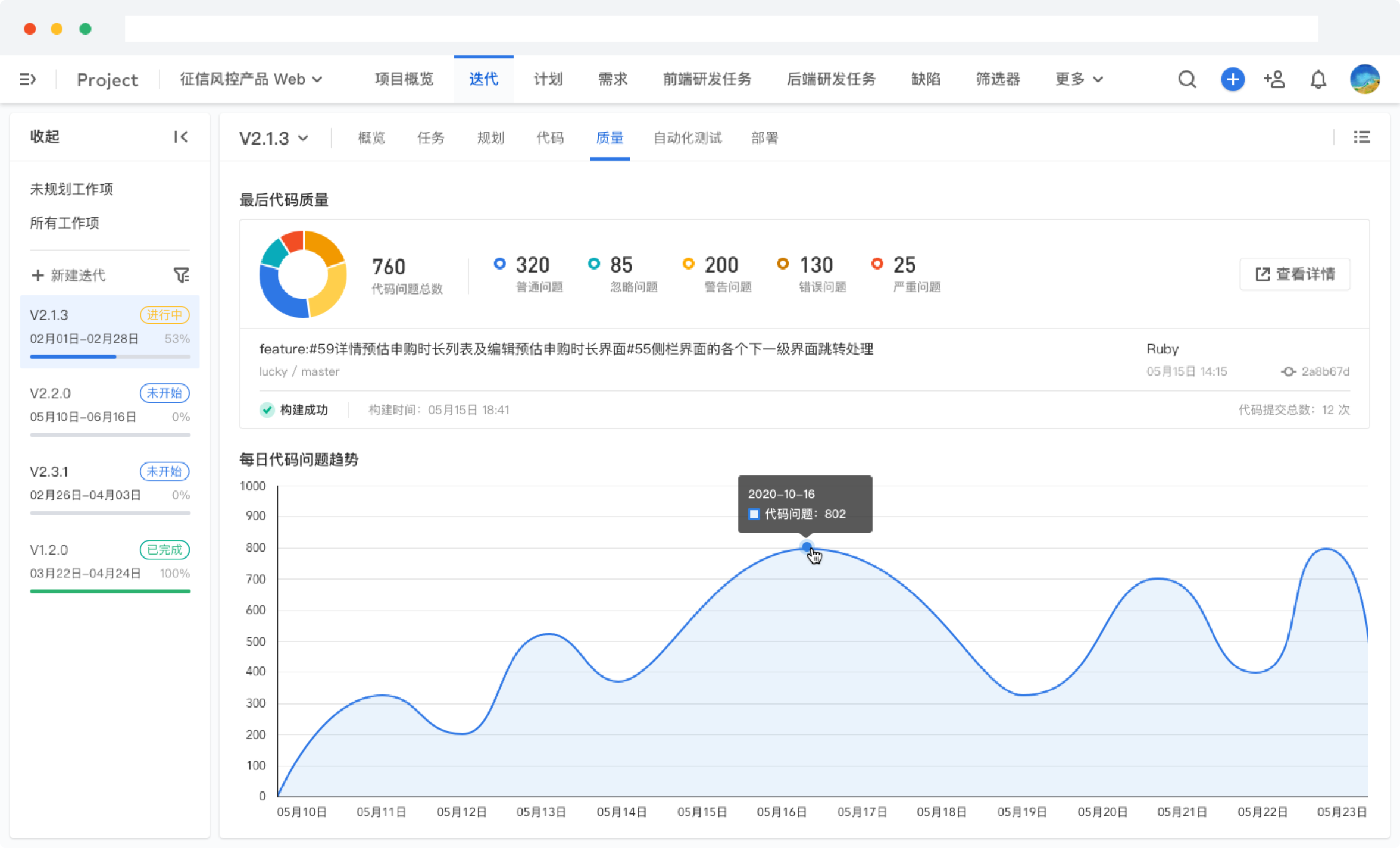 软件缺陷