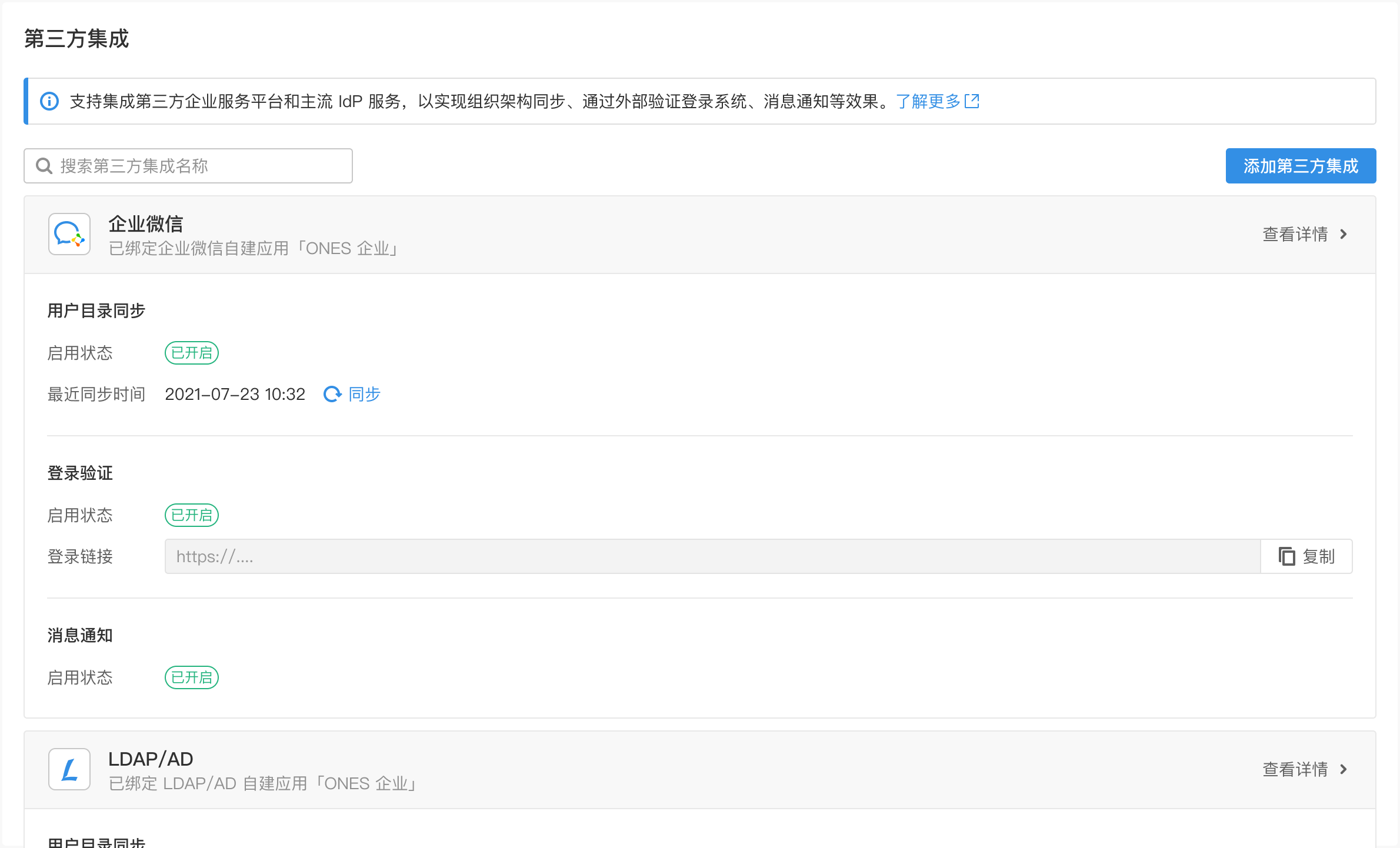 团队管理的核心三要素