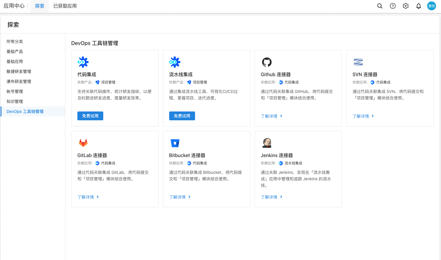 精益管理的工具