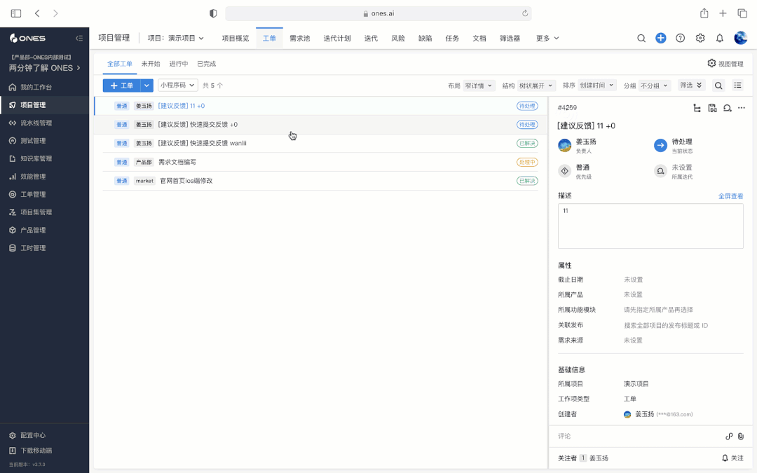 需求分析阶段