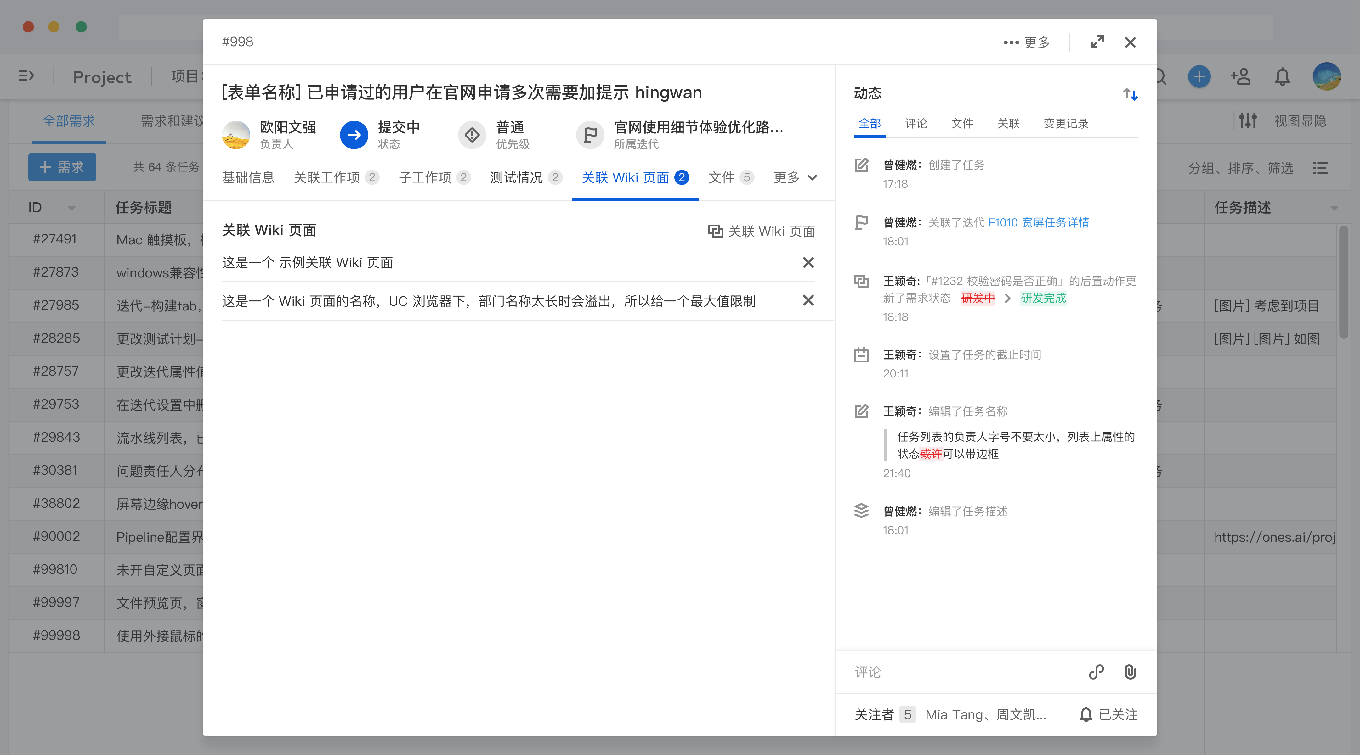 团队管理的核心三要素