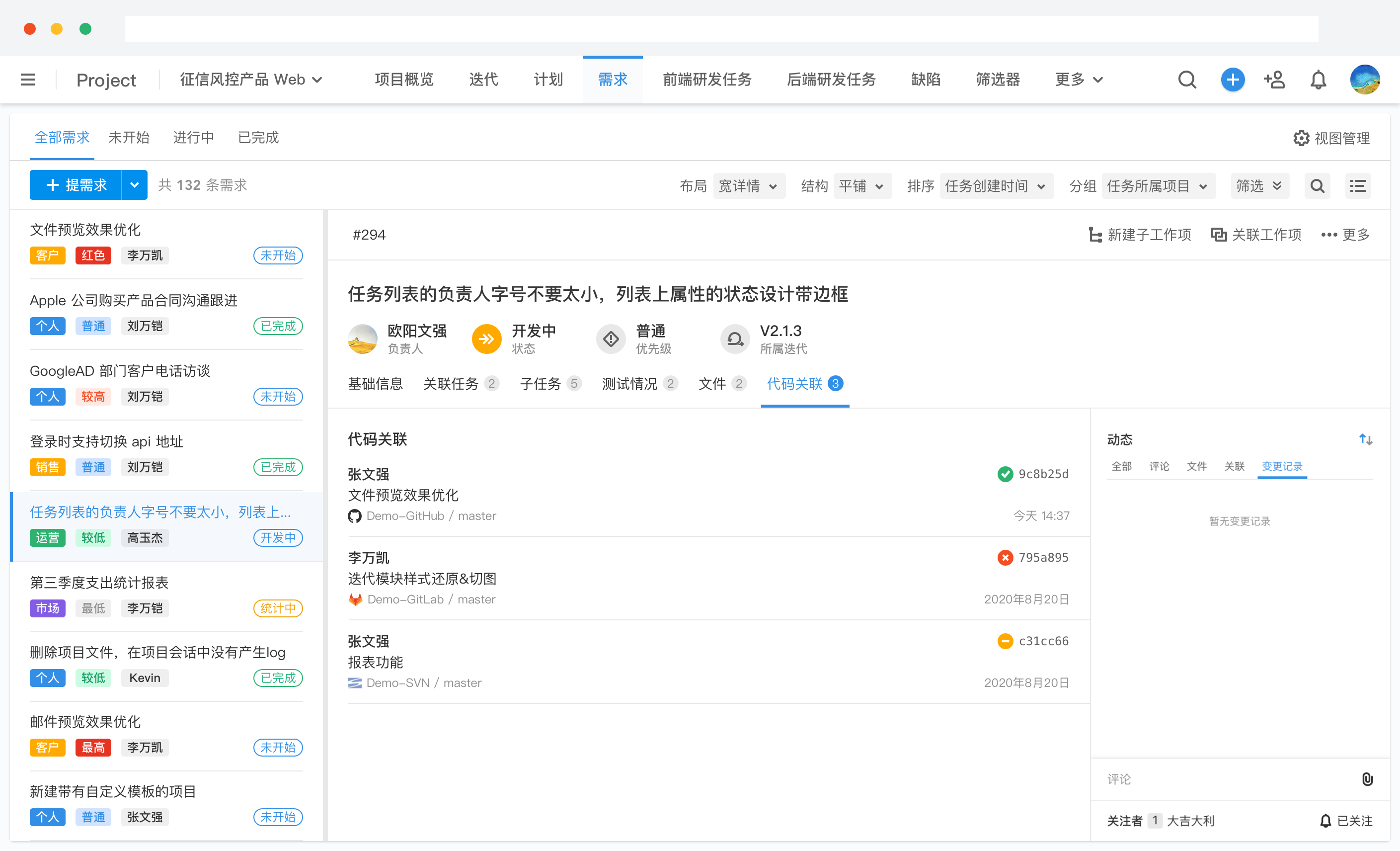 开发工具有哪些