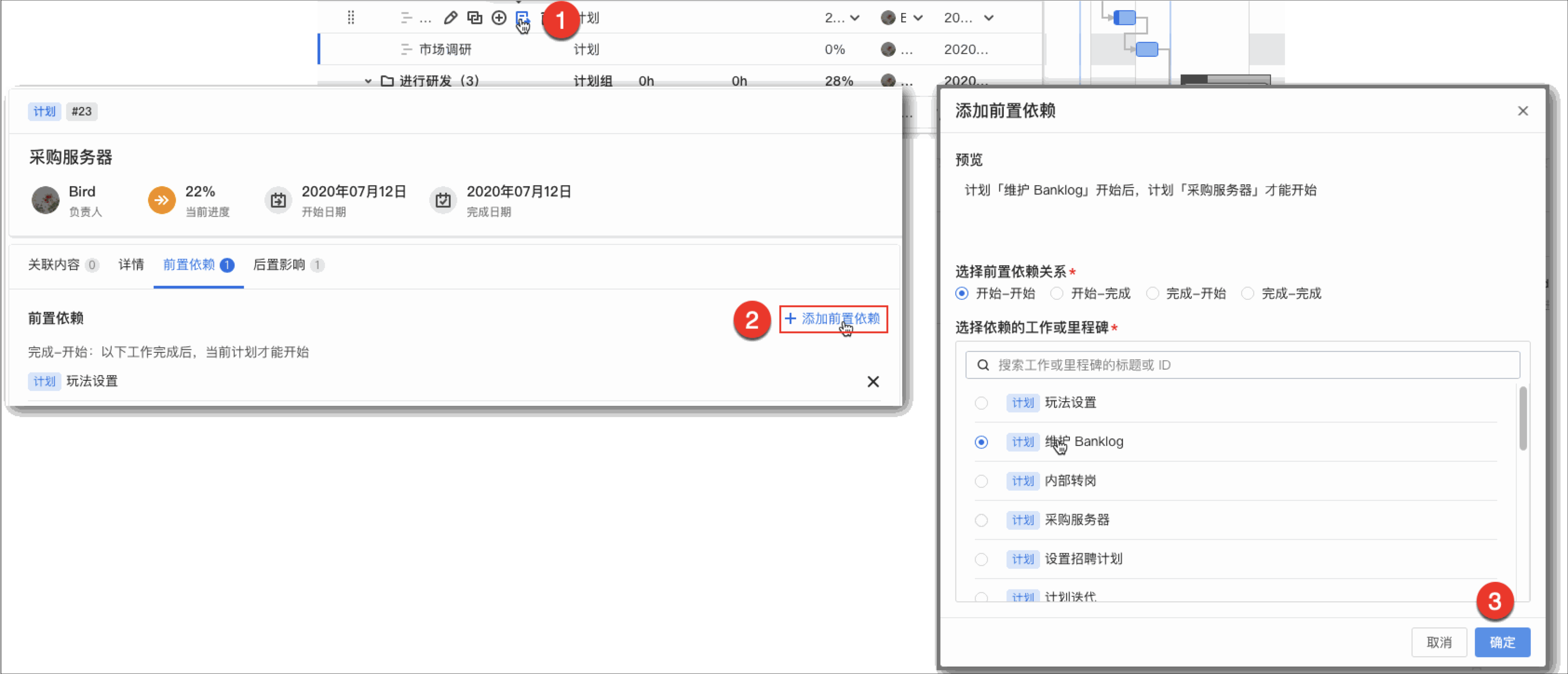 时间管理的方法