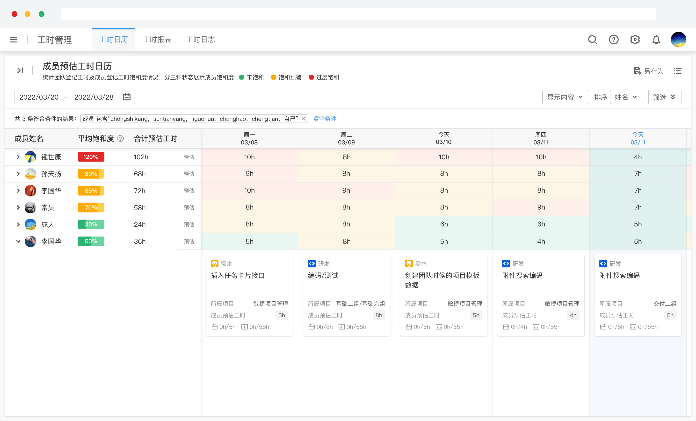 项目经理必读!2025 年最佳项目管理日历工具对比