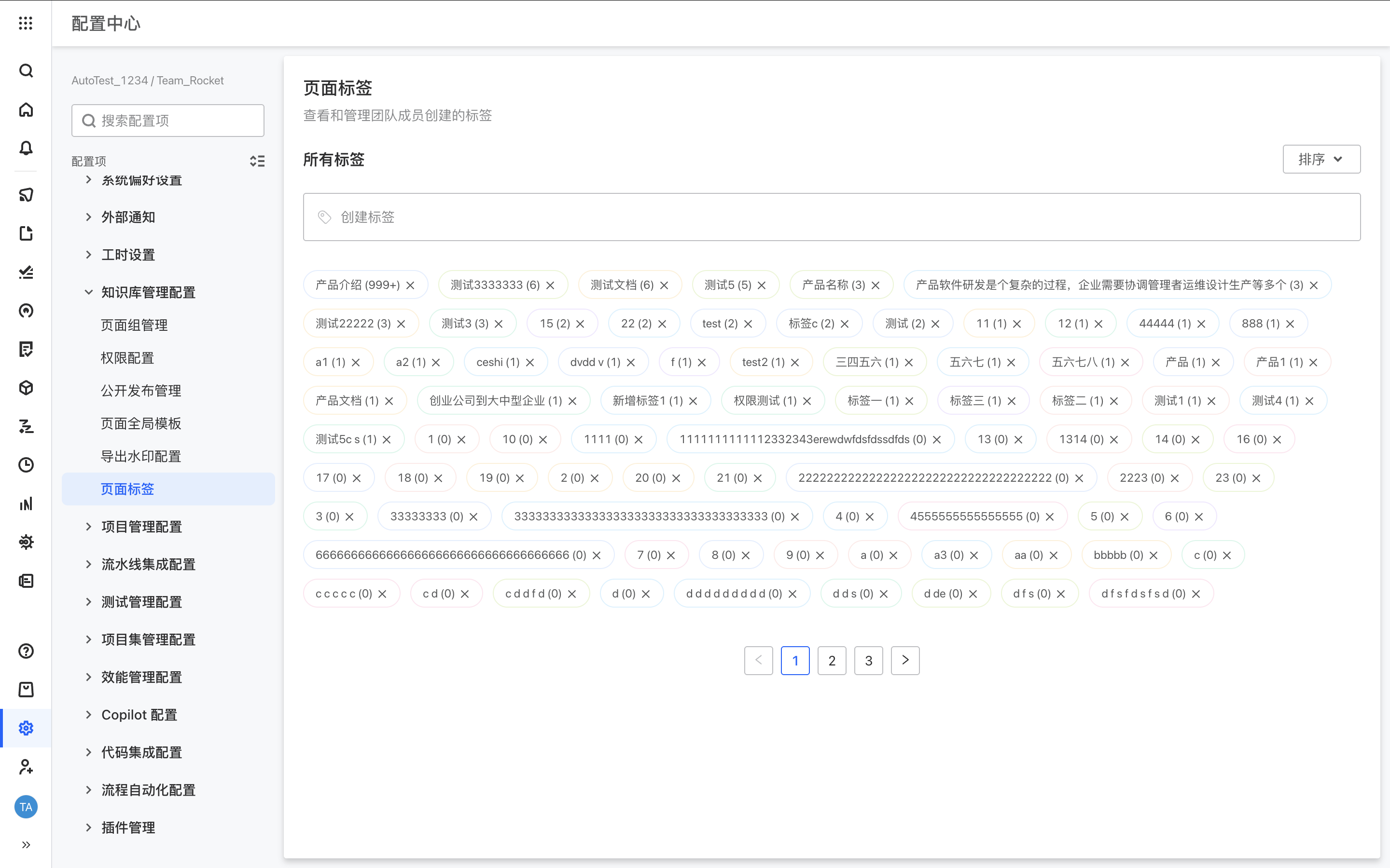 ONES Wiki 新增标签管理功能：支持标签添加、筛选、汇总