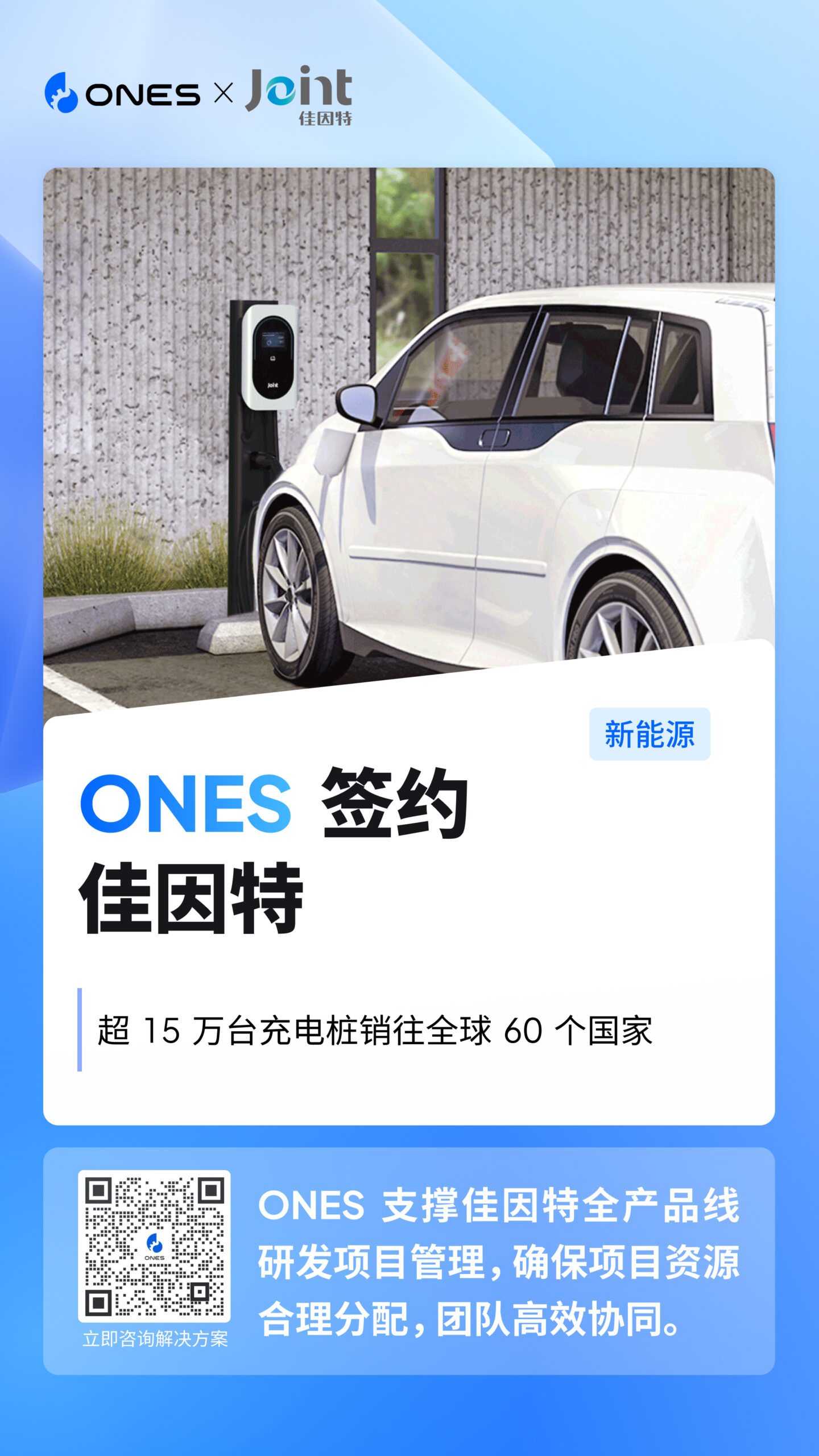 佳因特 研发管理