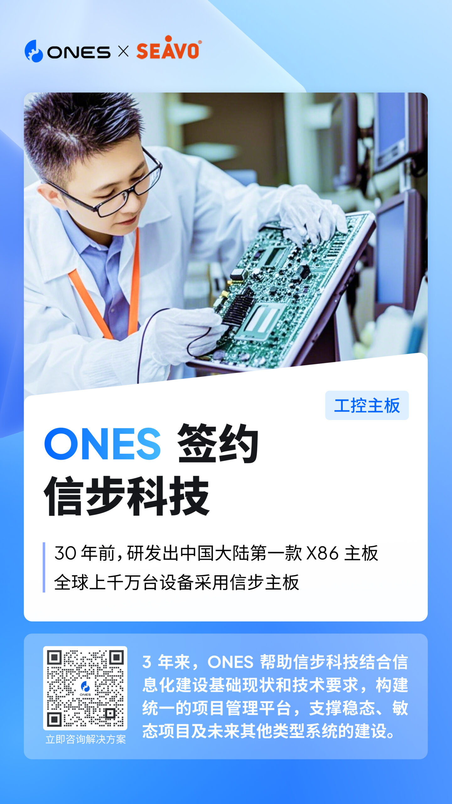 信步科技 研发管理