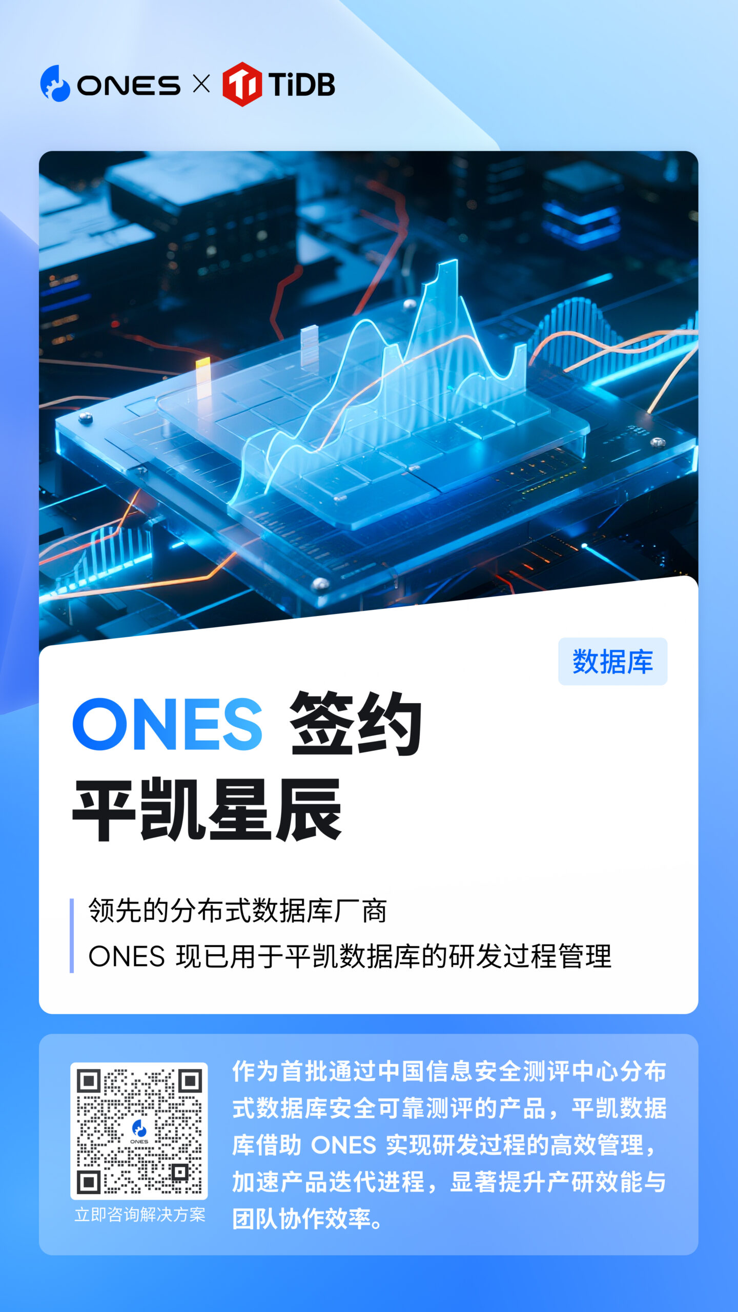 平凯星辰 研发管理