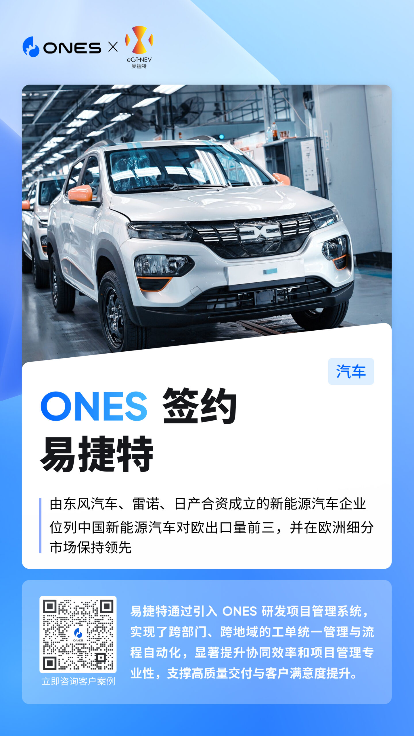 易捷特 研发管理