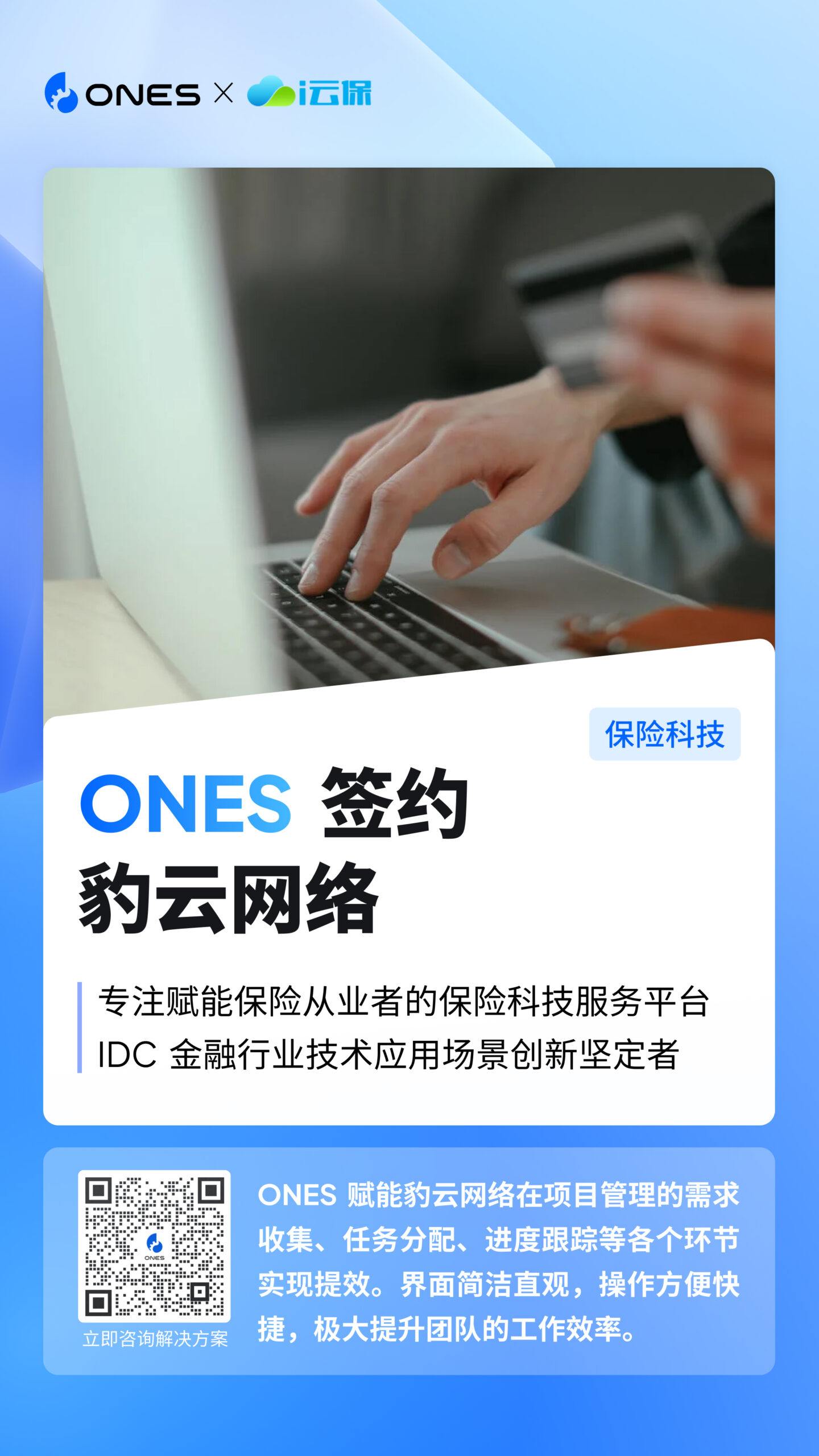 豹云网络 研发管理