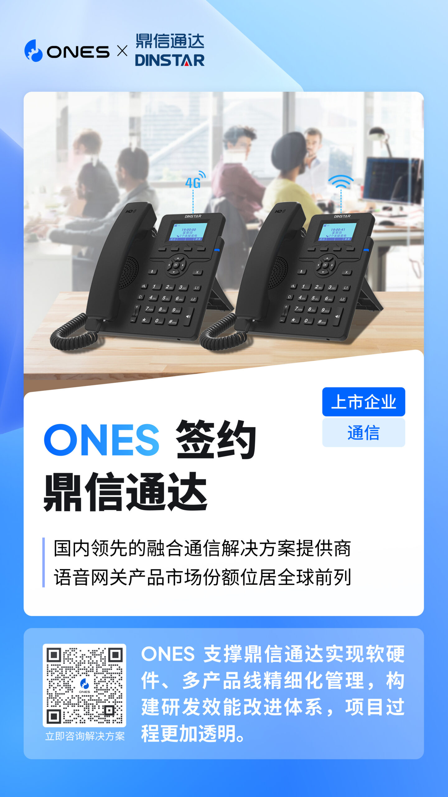 鼎信通达 研发管理