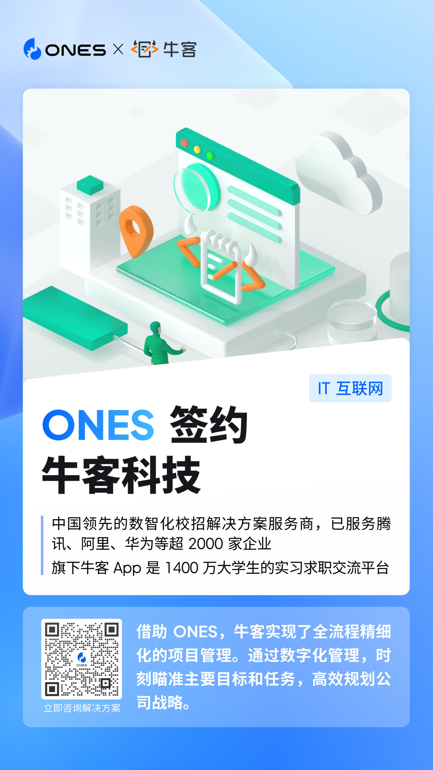 牛客科技 研发管理