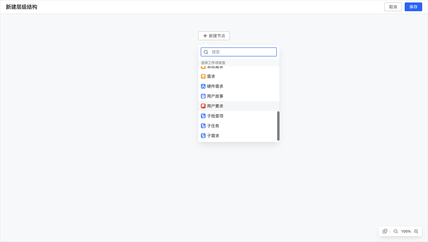 ONES Project 项目信息管理