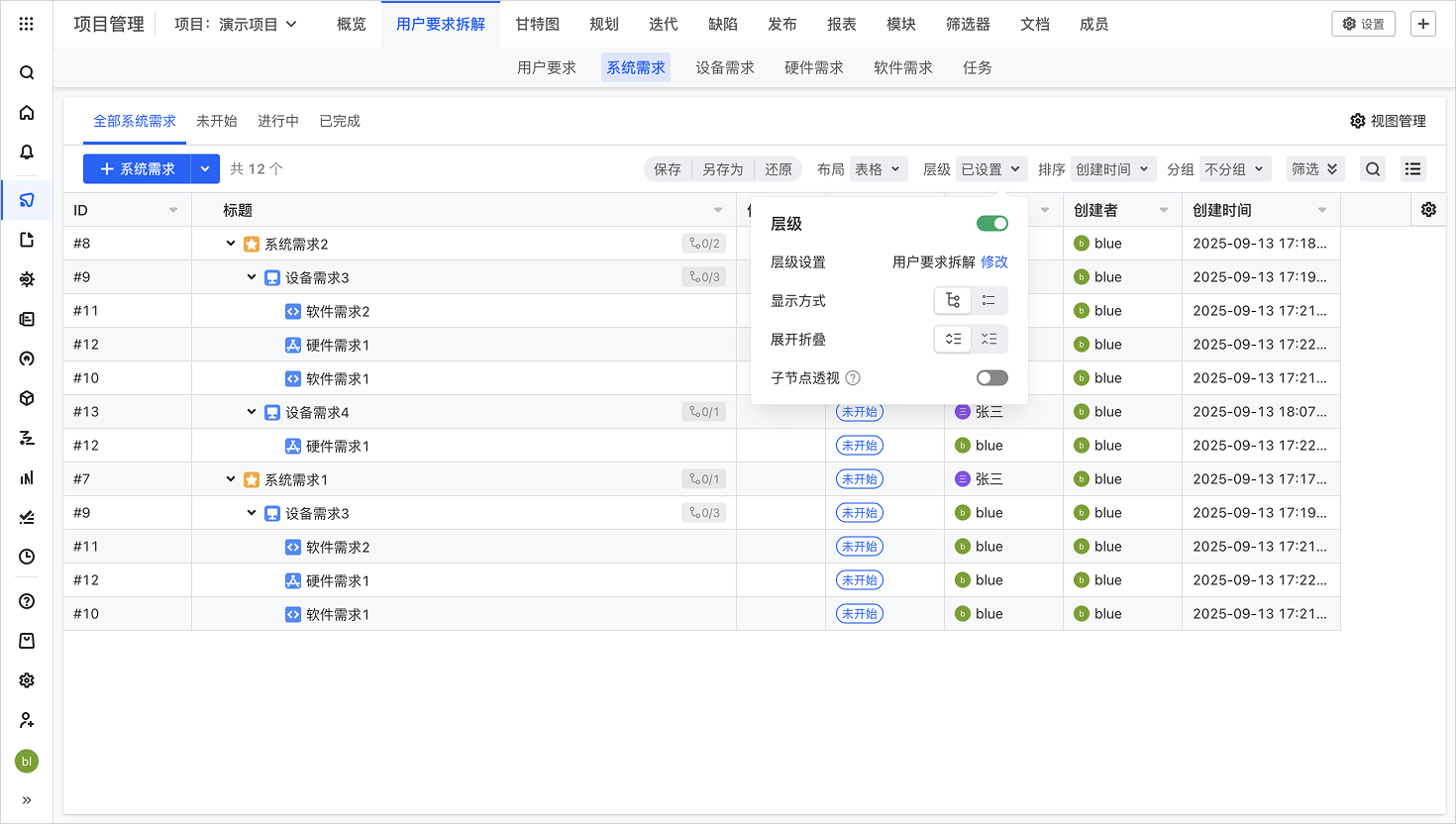 ONES Project 项目信息管理
