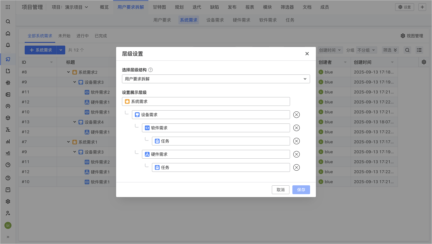 ONES Project 项目信息管理